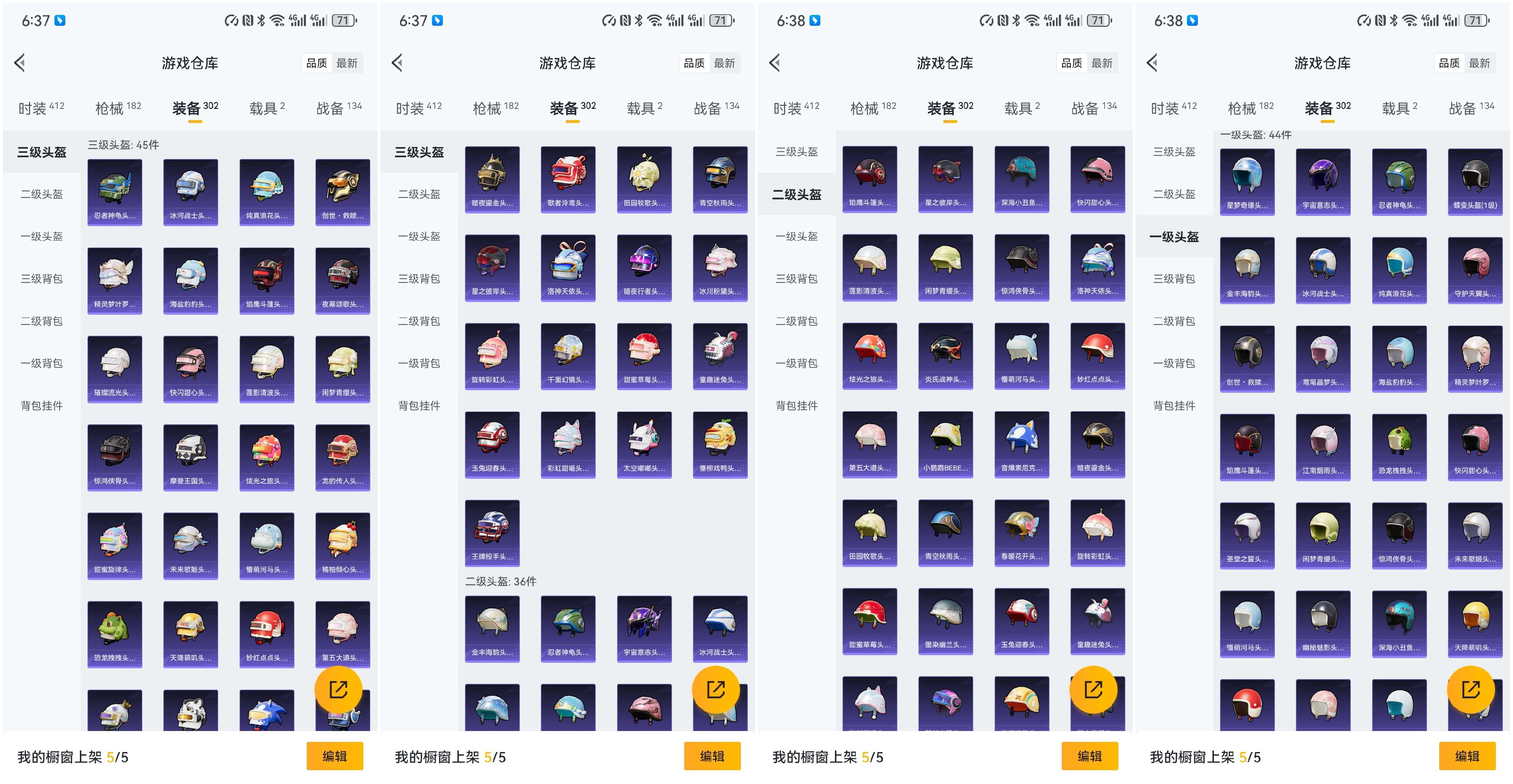 HPCMW3426195和平精英账号详情图15 HPCMW3426195和平精英账号详情图15
