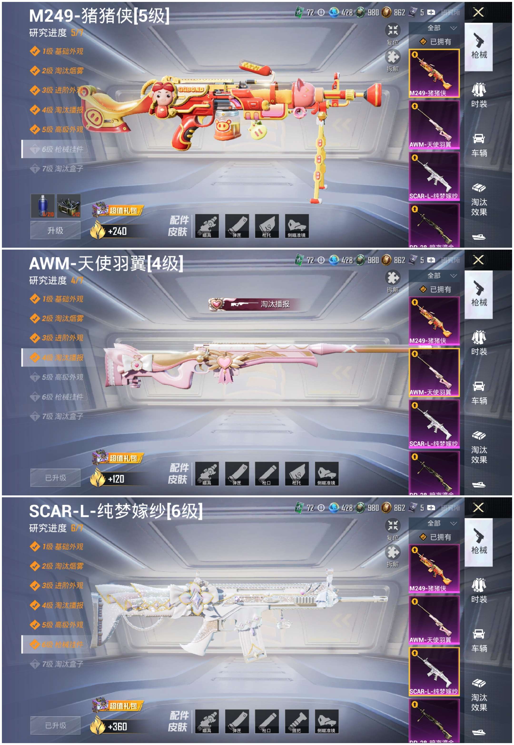 HPCMW3426195和平精英账号详情图7 HPCMW3426195和平精英账号详情图7