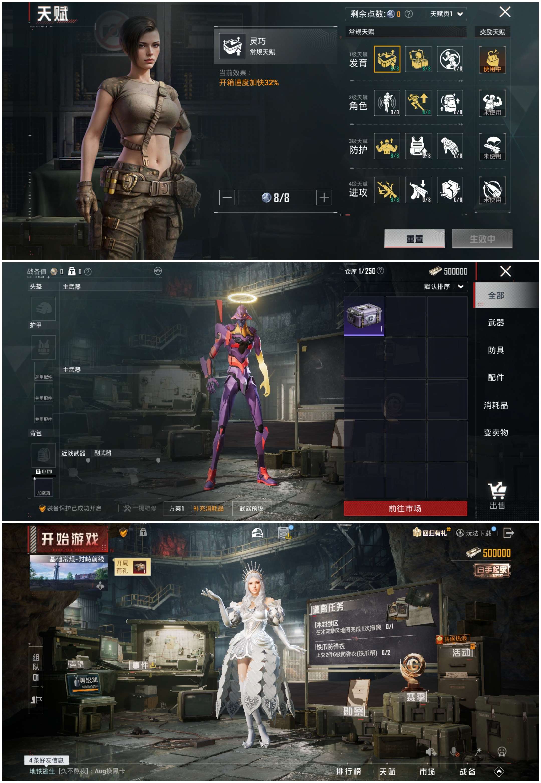 HPCMW3426195和平精英账号详情图6 HPCMW3426195和平精英账号详情图6