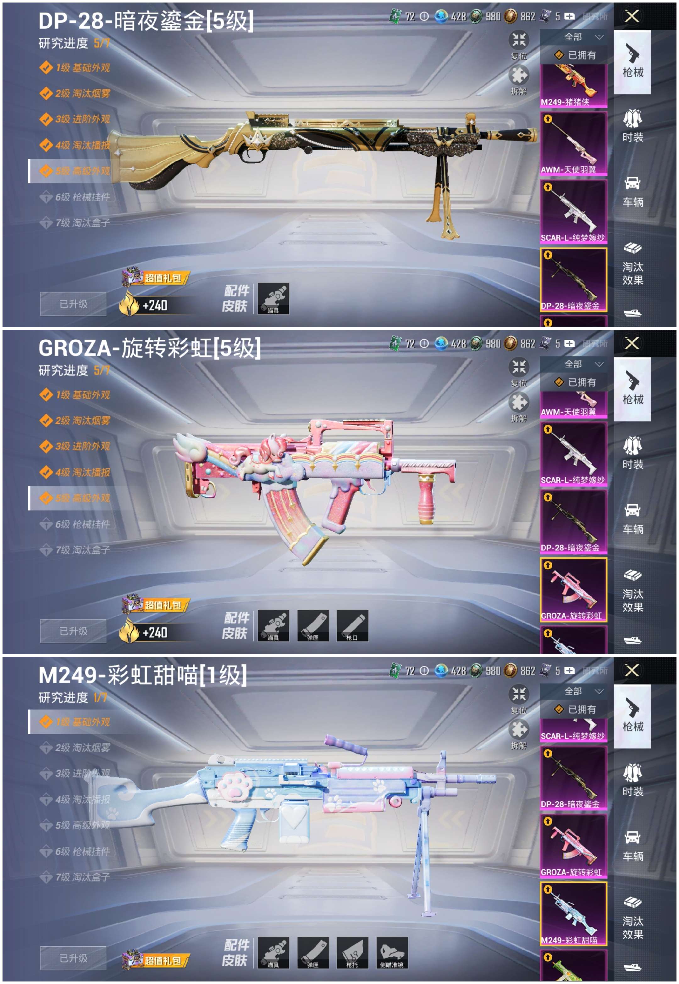 HPCMW3426195和平精英账号详情图8 HPCMW3426195和平精英账号详情图8