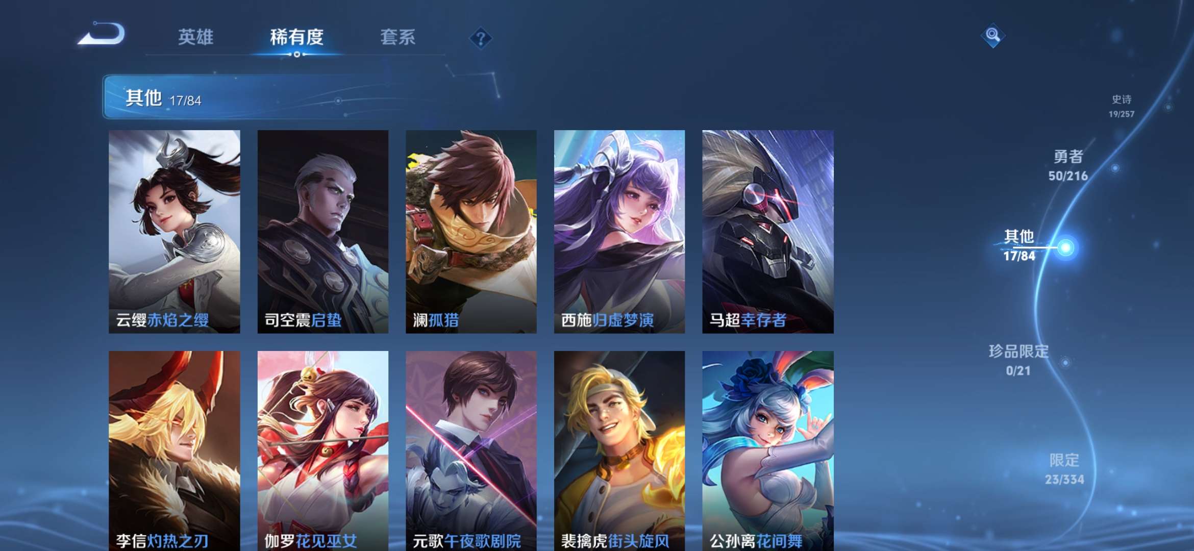 WZCMW3258444王者荣耀账号详情图7 WZCMW3258444王者荣耀账号详情图7