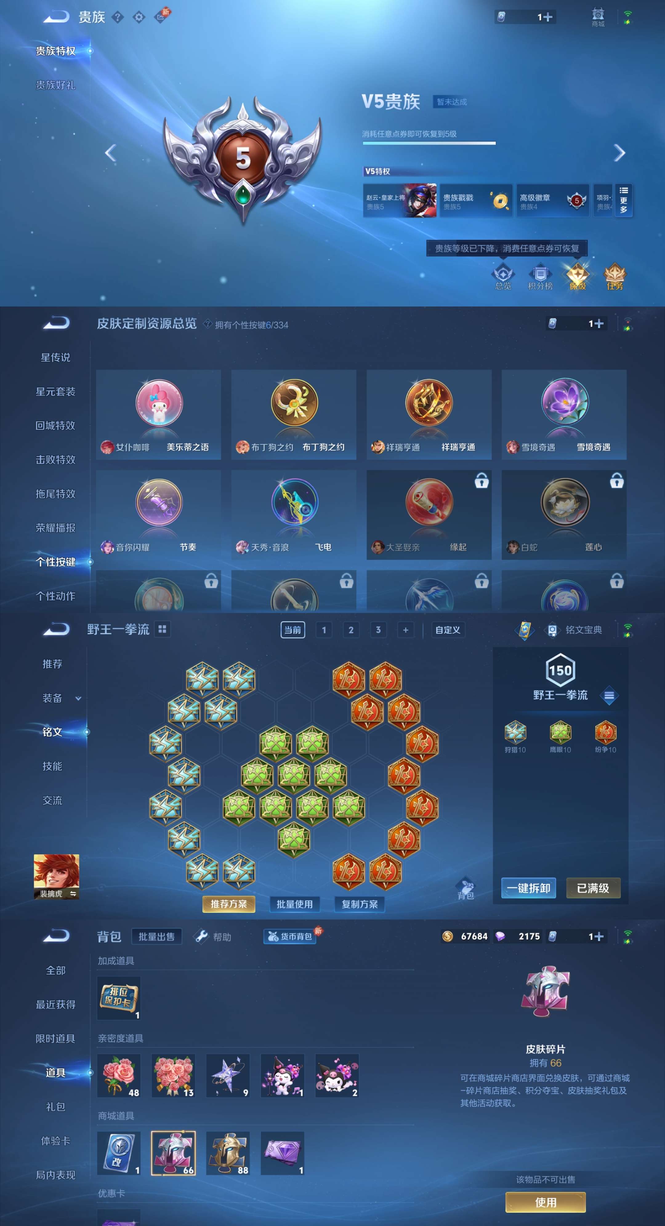 WZCMW3258444王者荣耀账号详情图4 WZCMW3258444王者荣耀账号详情图4
