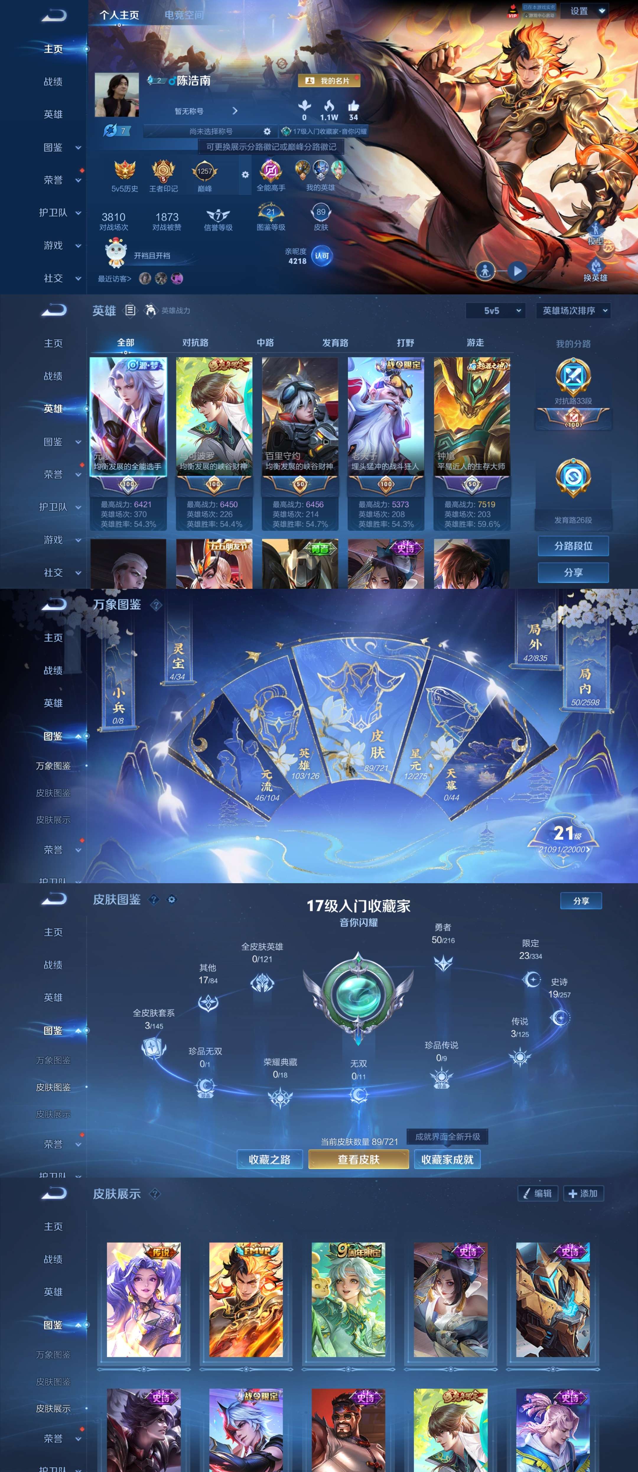 WZCMW3258444王者荣耀账号详情图2 WZCMW3258444王者荣耀账号详情图2