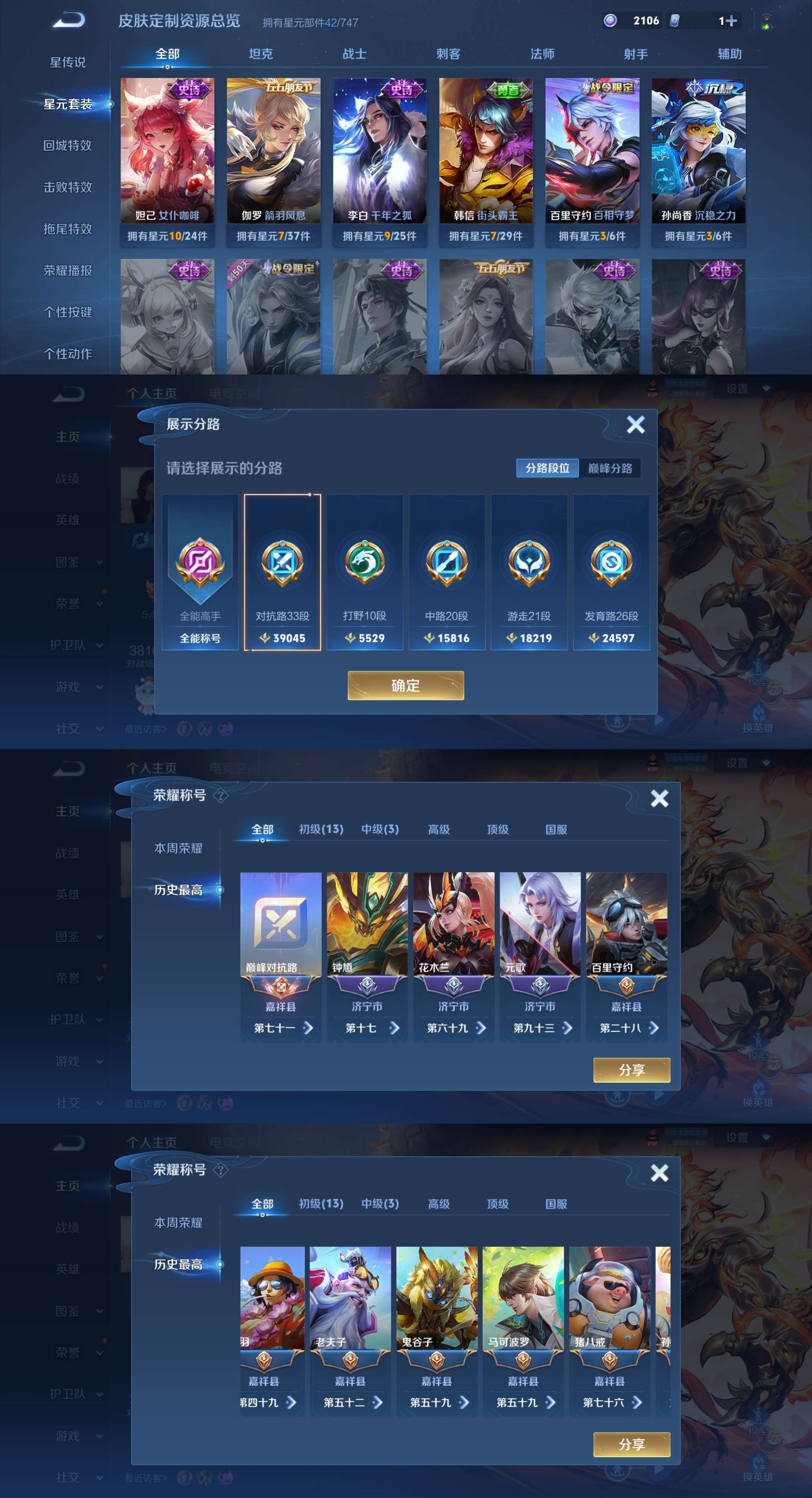 WZCMW3258444王者荣耀账号详情图3 WZCMW3258444王者荣耀账号详情图3