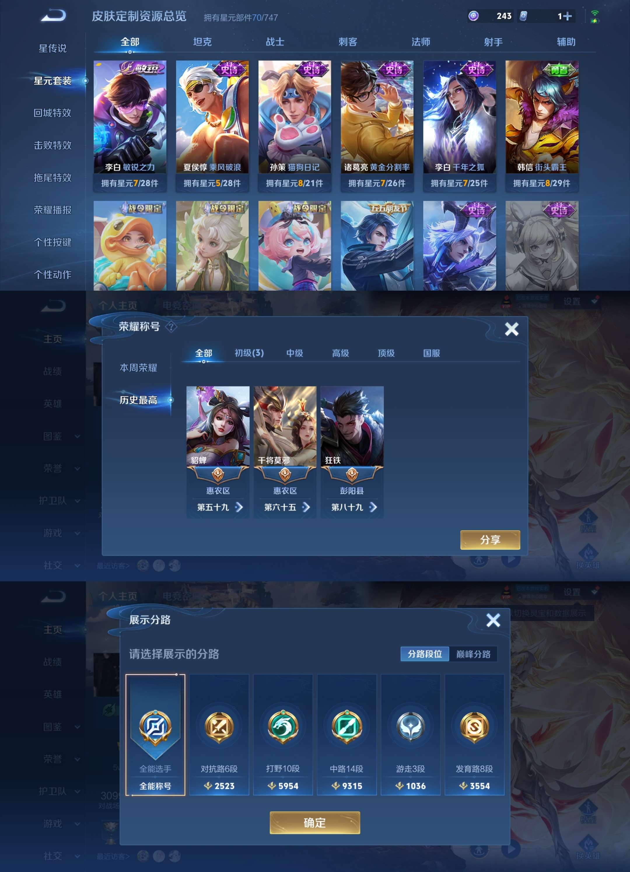 WZCMW3258445王者荣耀账号详情图3 WZCMW3258445王者荣耀账号详情图3