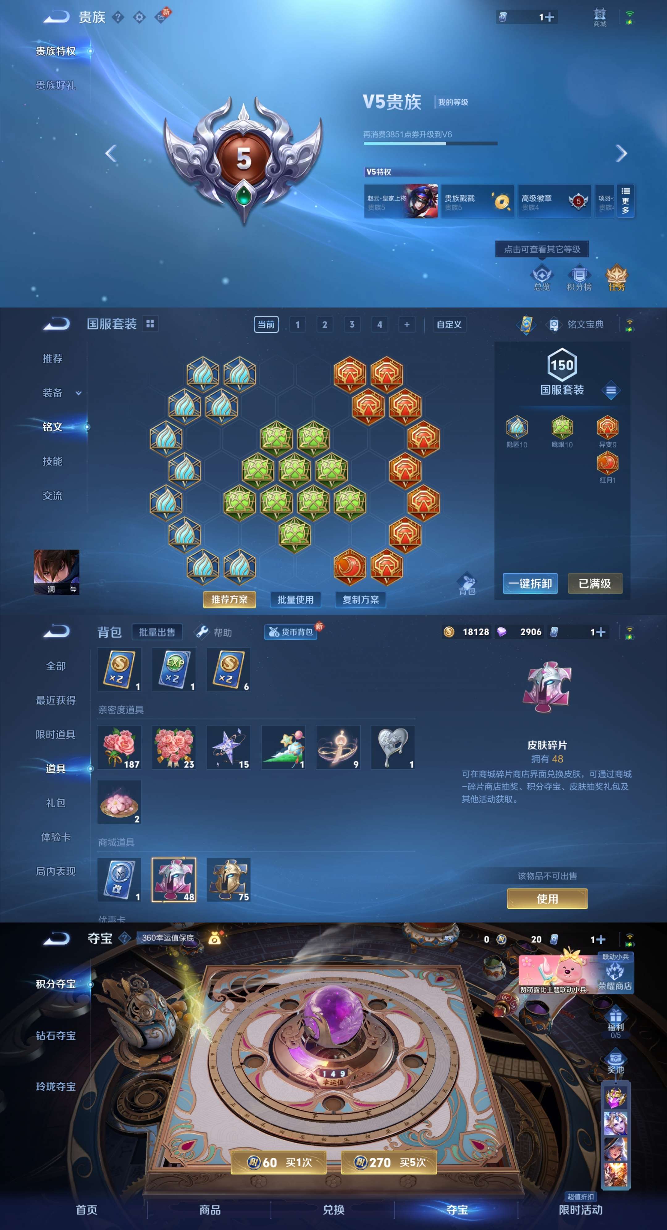 WZCMW3258445王者荣耀账号详情图4 WZCMW3258445王者荣耀账号详情图4