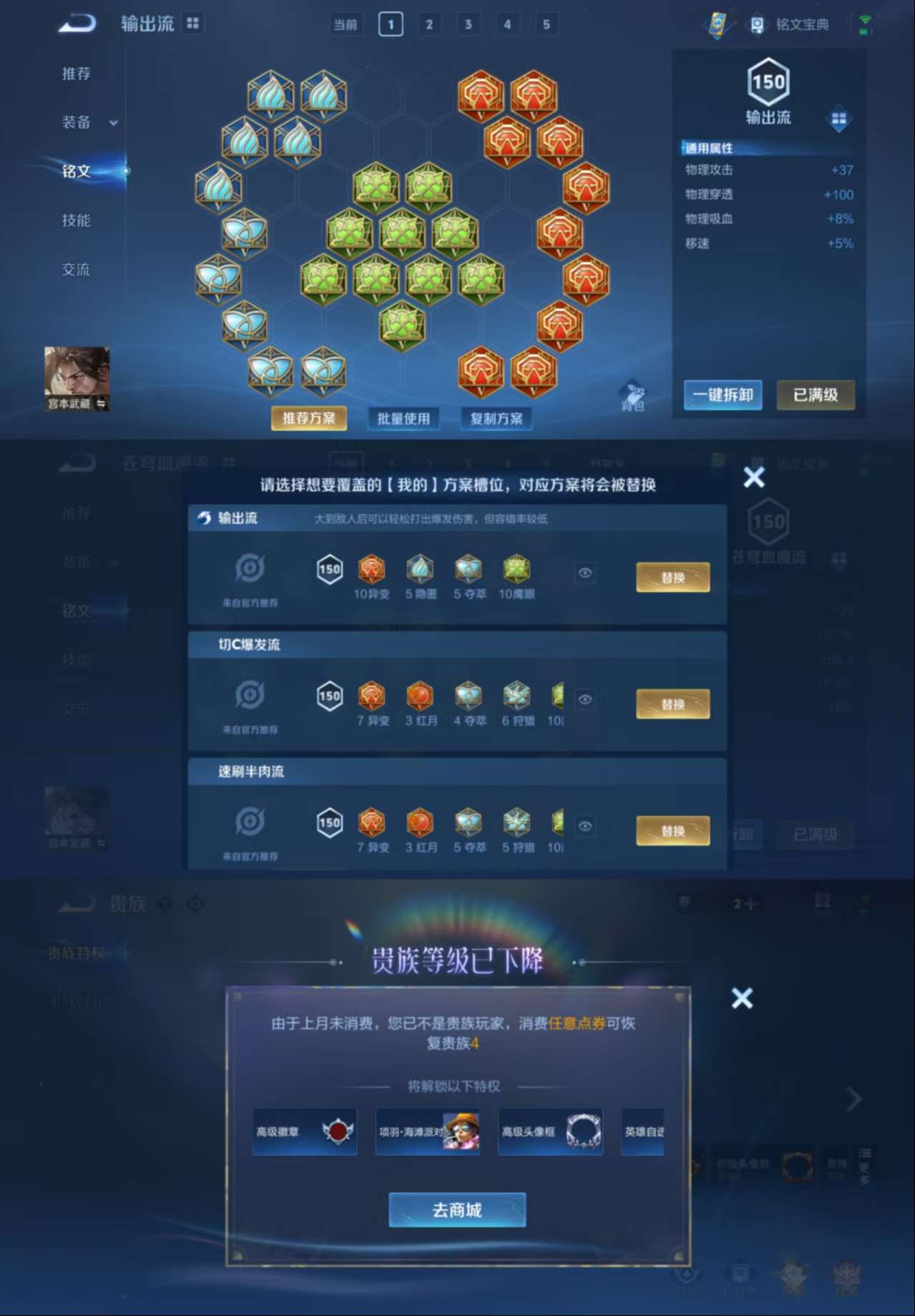 WZCMW3258446王者荣耀账号详情图3 WZCMW3258446王者荣耀账号详情图3