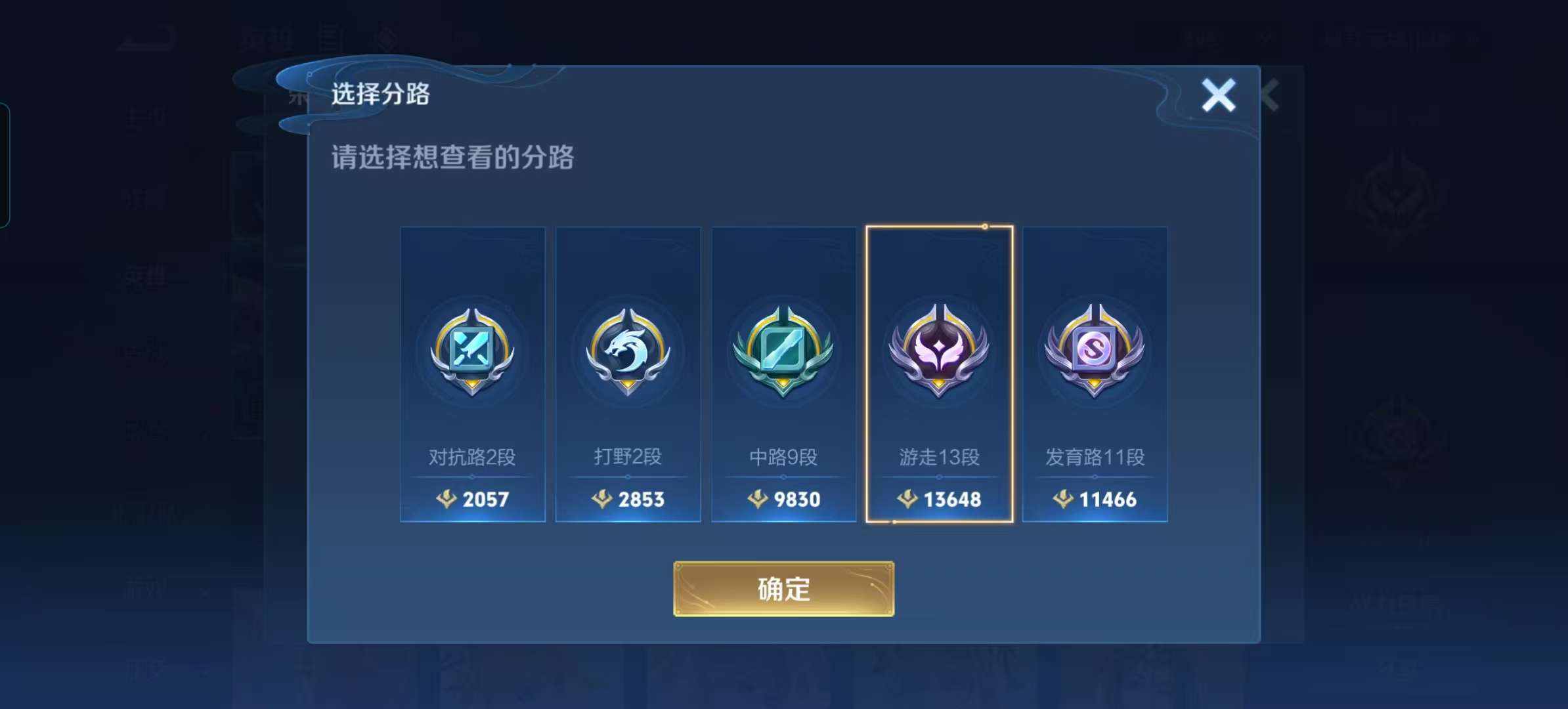 WZCMW3273939王者荣耀账号详情图7