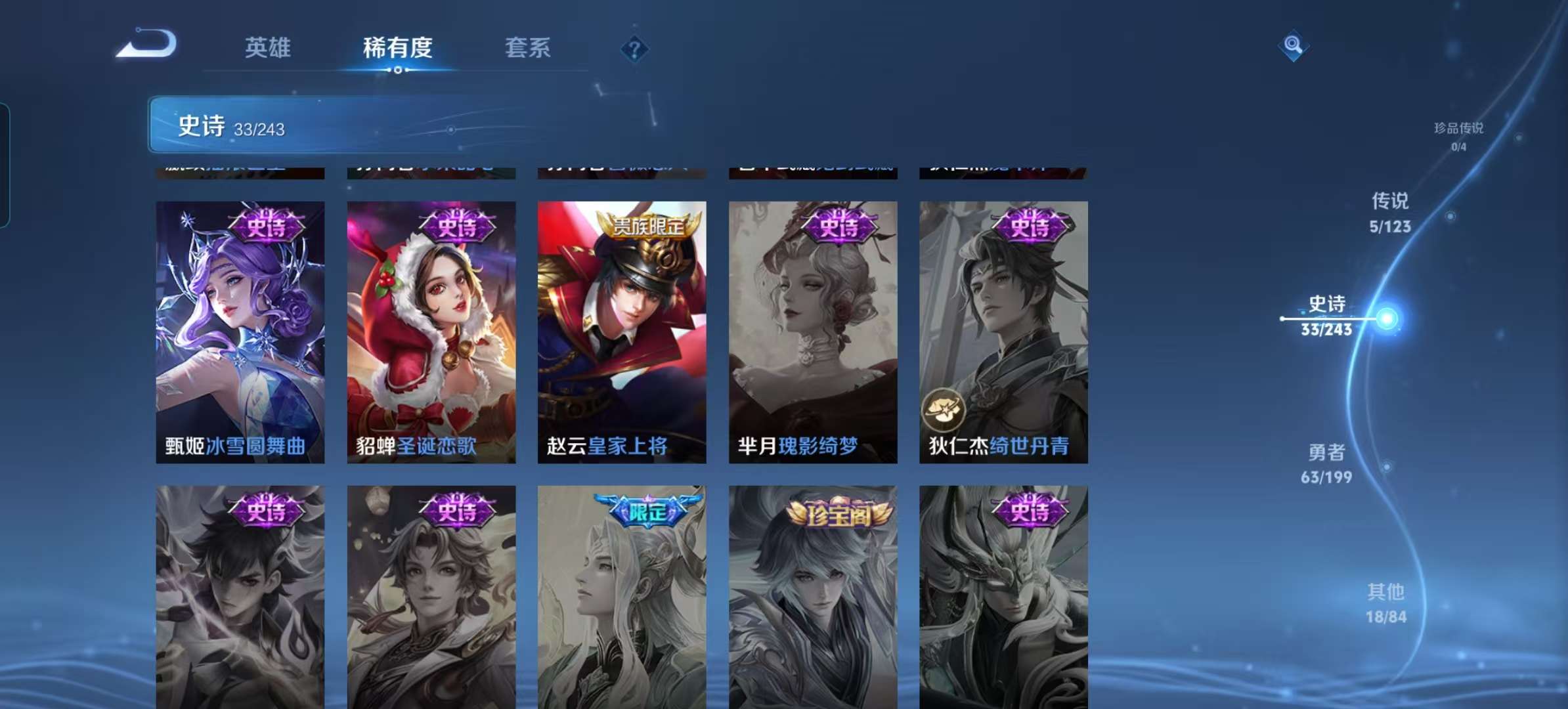 WZCMW3273939王者荣耀账号详情图5