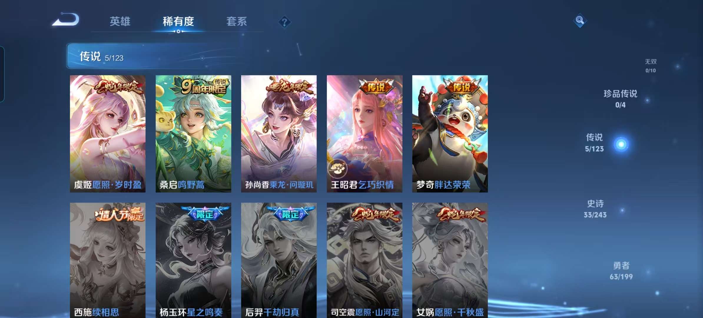 WZCMW3273939王者荣耀账号详情图3