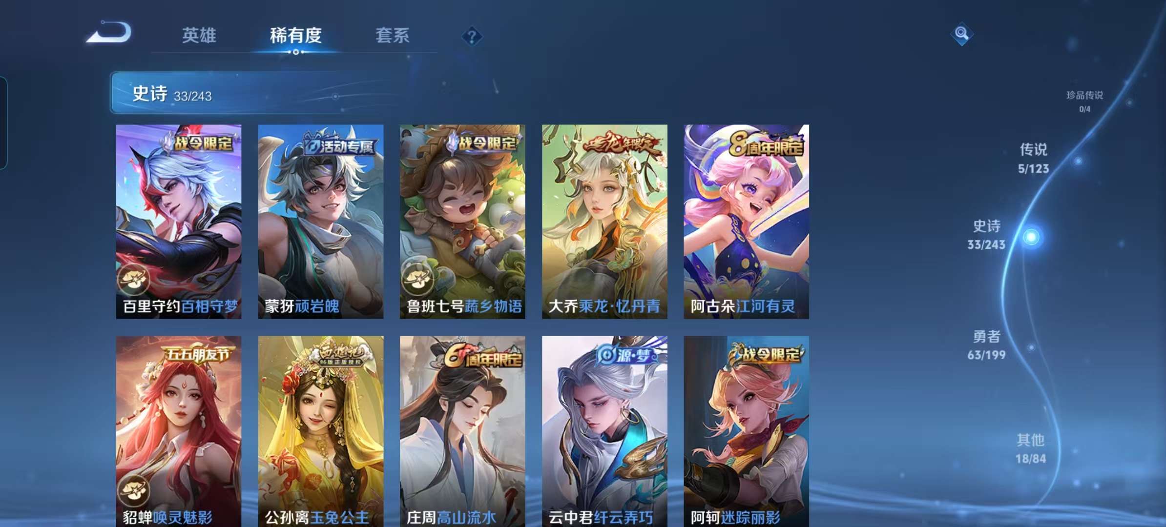 WZCMW3273939王者荣耀账号详情图8