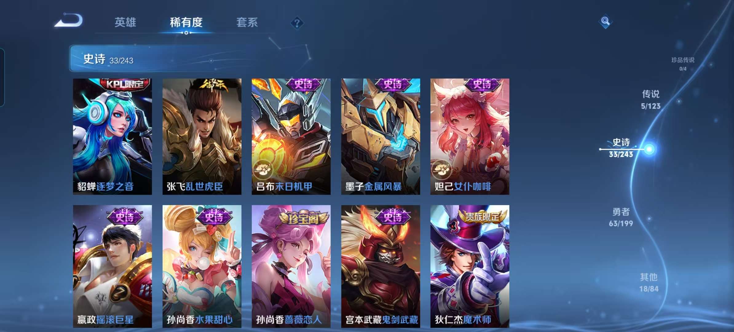 WZCMW3273939王者荣耀账号详情图10