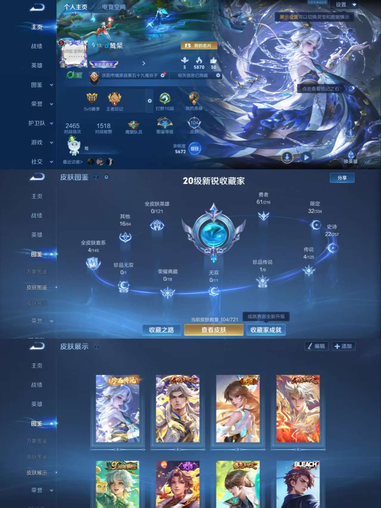 WZCMW3258467王者荣耀账号详情图2 WZCMW3258467王者荣耀账号详情图2