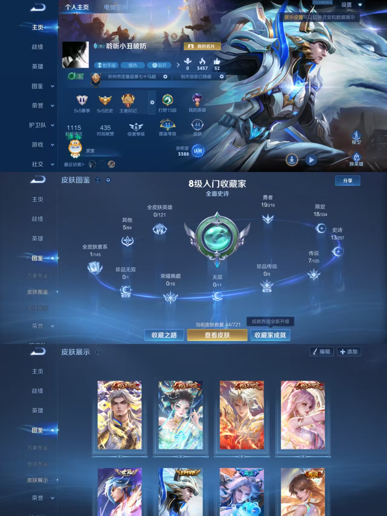 王者荣耀账号安卓QQ46英雄-44皮肤-AQY579无二次-V6-永恒钻石II-46英雄-44皮肤-0典藏-0无双-0珍