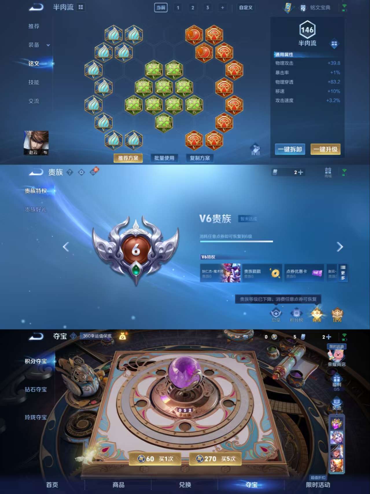 WZCMW3258468王者荣耀账号详情图5