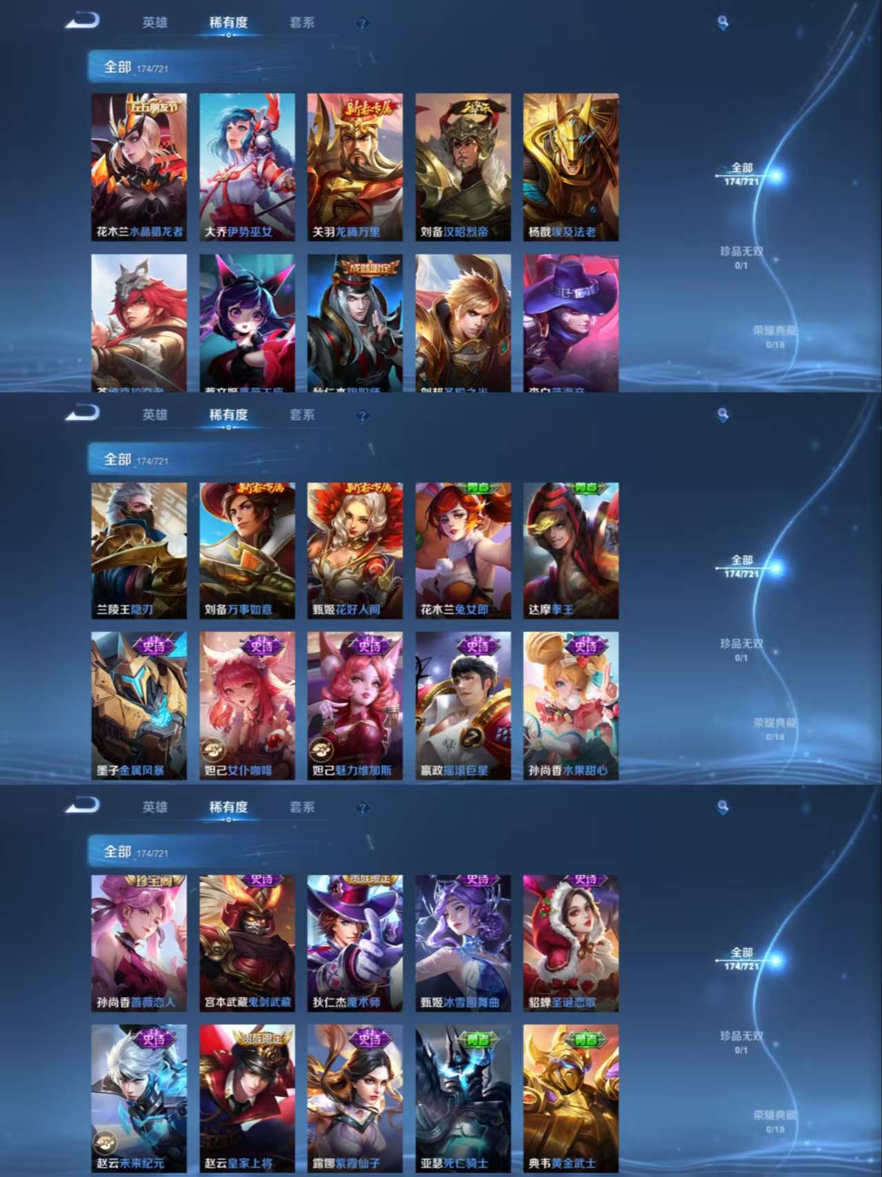 WZCMW3258469王者荣耀账号详情图8