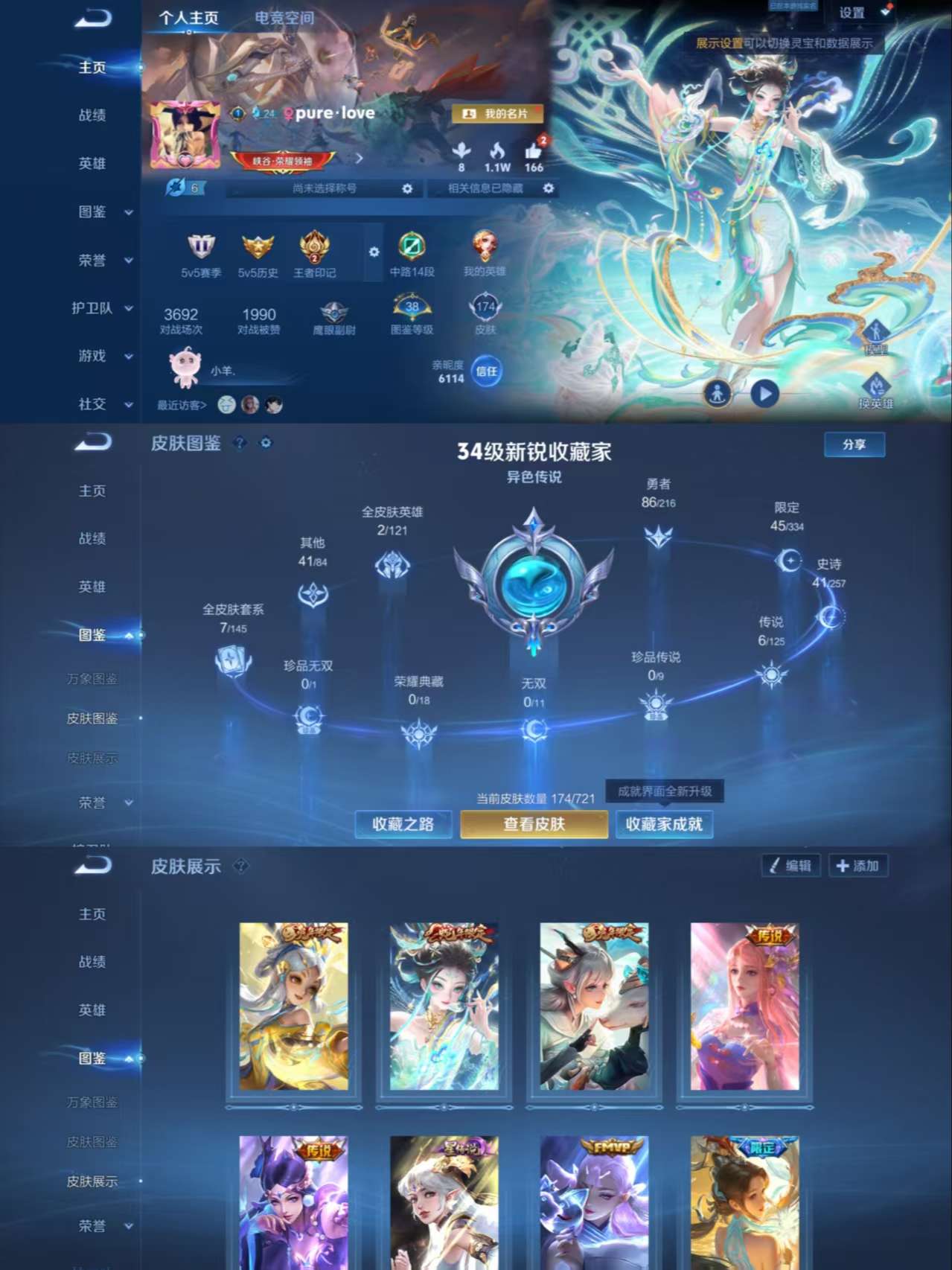 WZCMW3258469王者荣耀账号详情图2