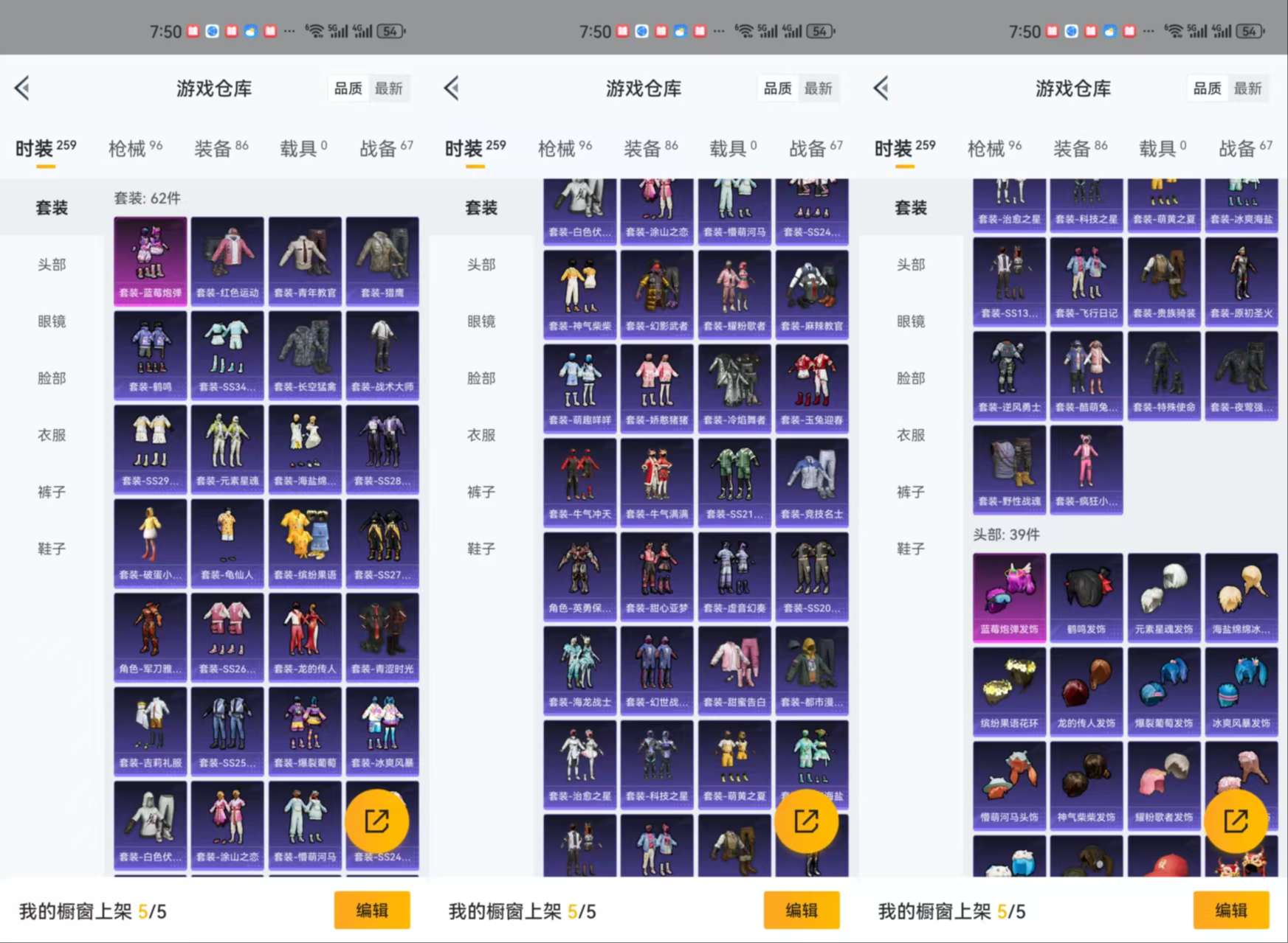 HPCMW3318995和平精英账号详情图5