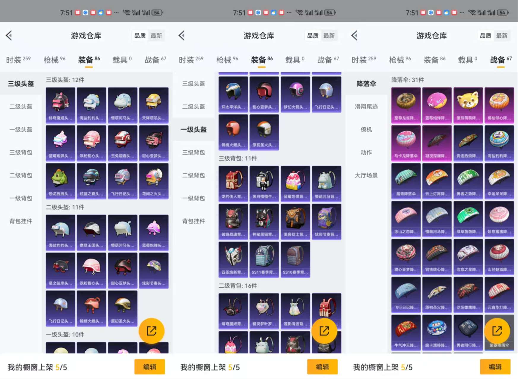 HPCMW3318995和平精英账号详情图7