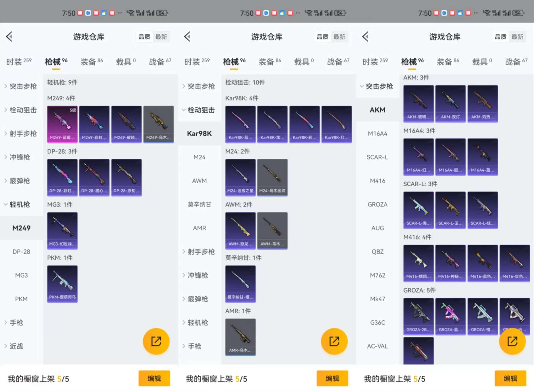 HPCMW3318995和平精英账号详情图6