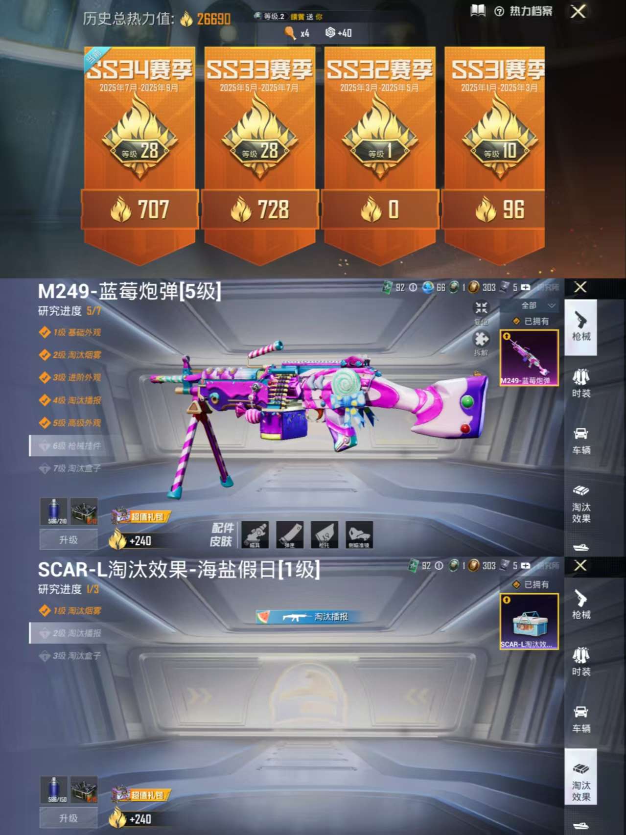 HPCMW3318995和平精英账号详情图3