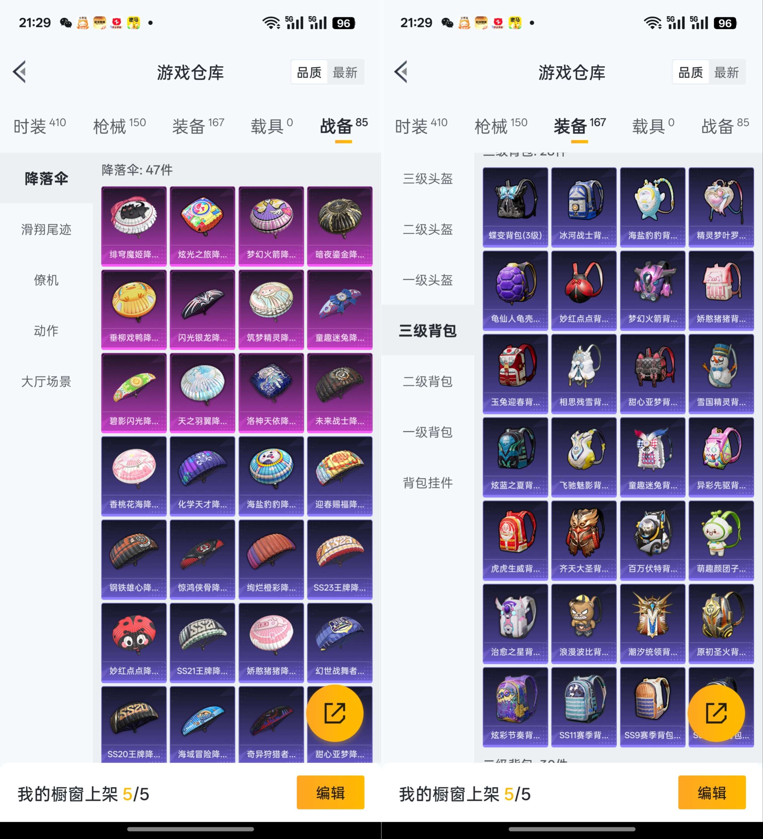 HPCMW3318996和平精英账号详情图6 HPCMW3318996和平精英账号详情图6