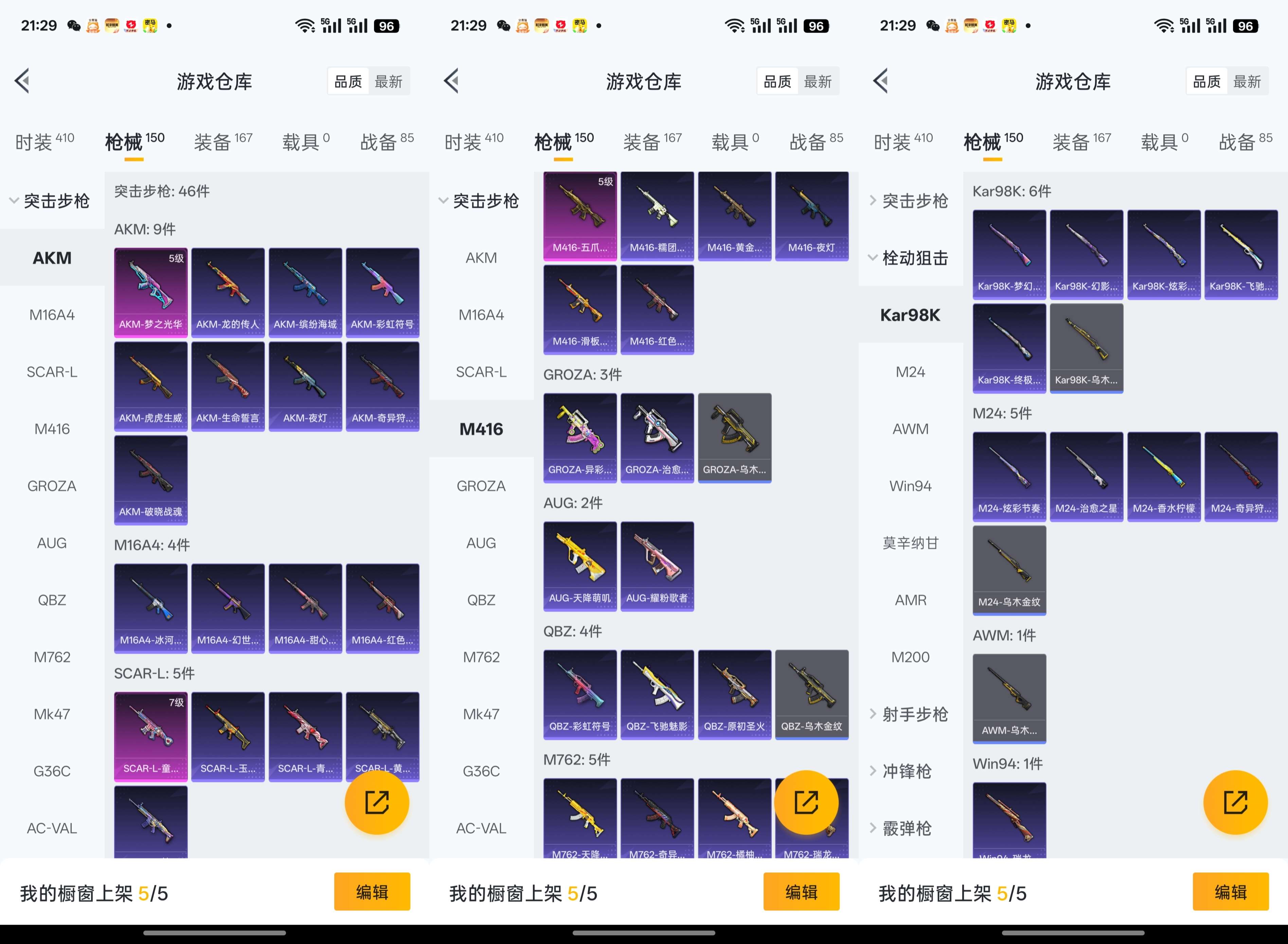 HPCMW3318996和平精英账号详情图3 HPCMW3318996和平精英账号详情图3