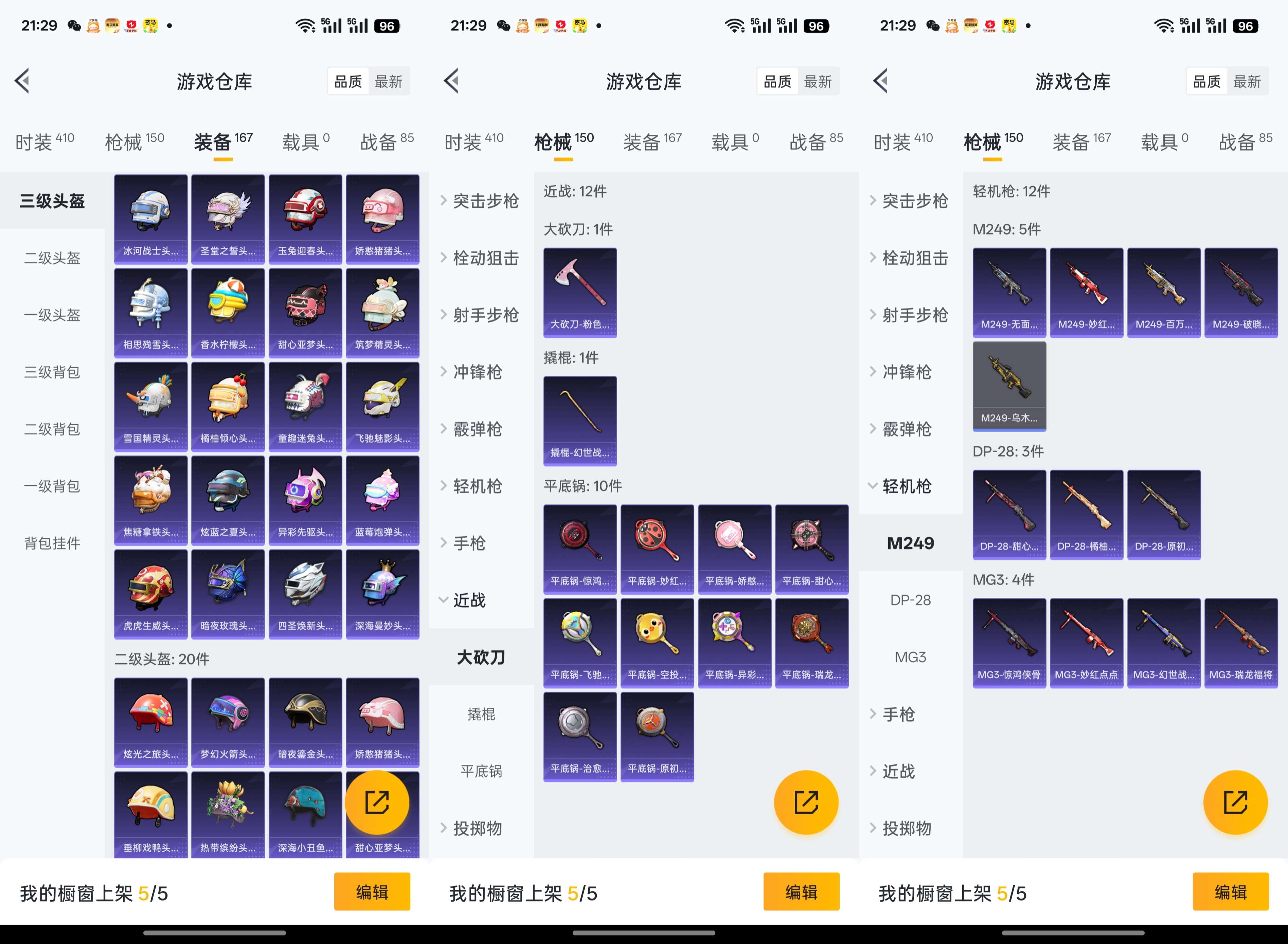 HPCMW3318996和平精英账号详情图5 HPCMW3318996和平精英账号详情图5