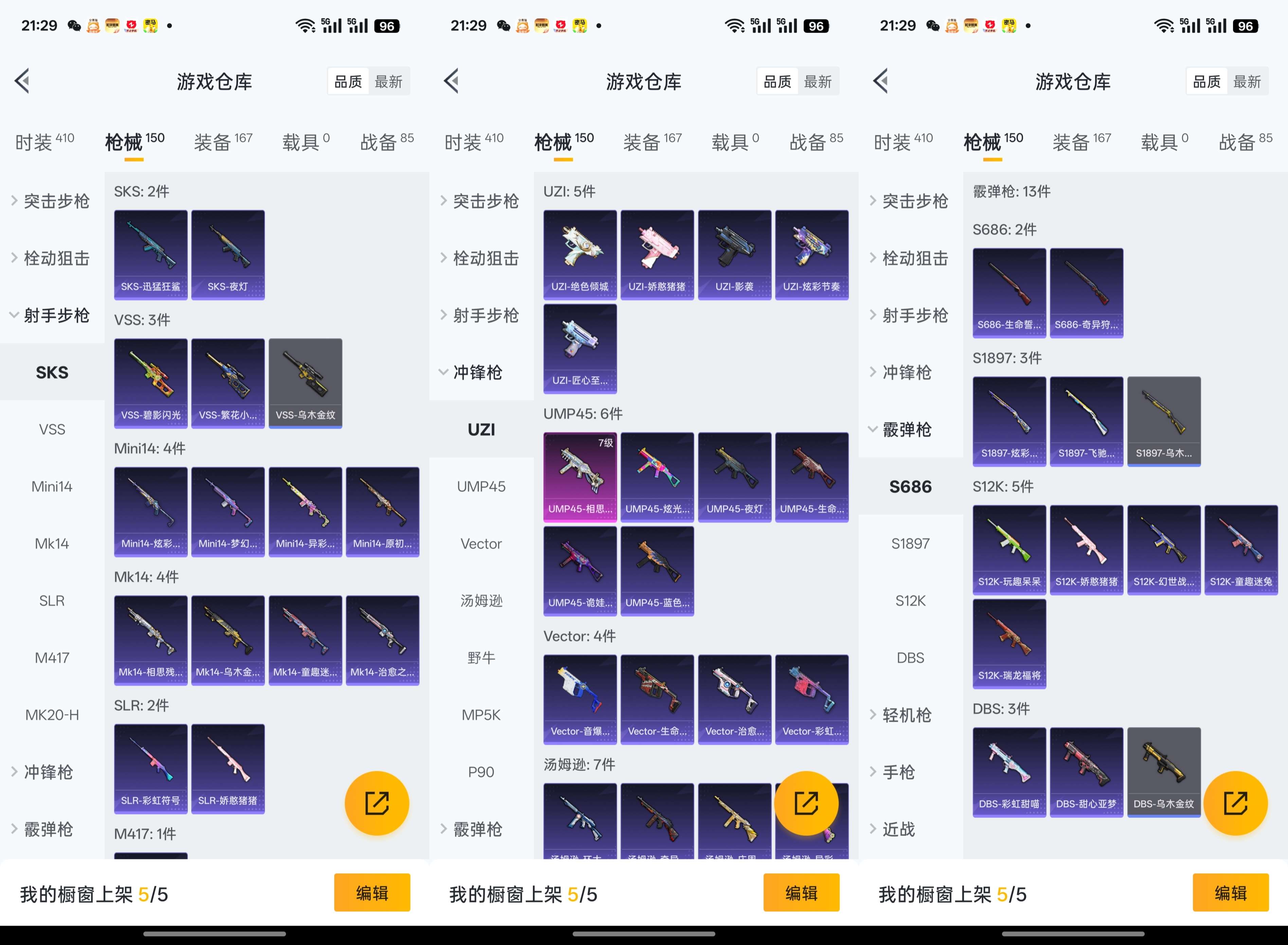 HPCMW3318996和平精英账号详情图4 HPCMW3318996和平精英账号详情图4