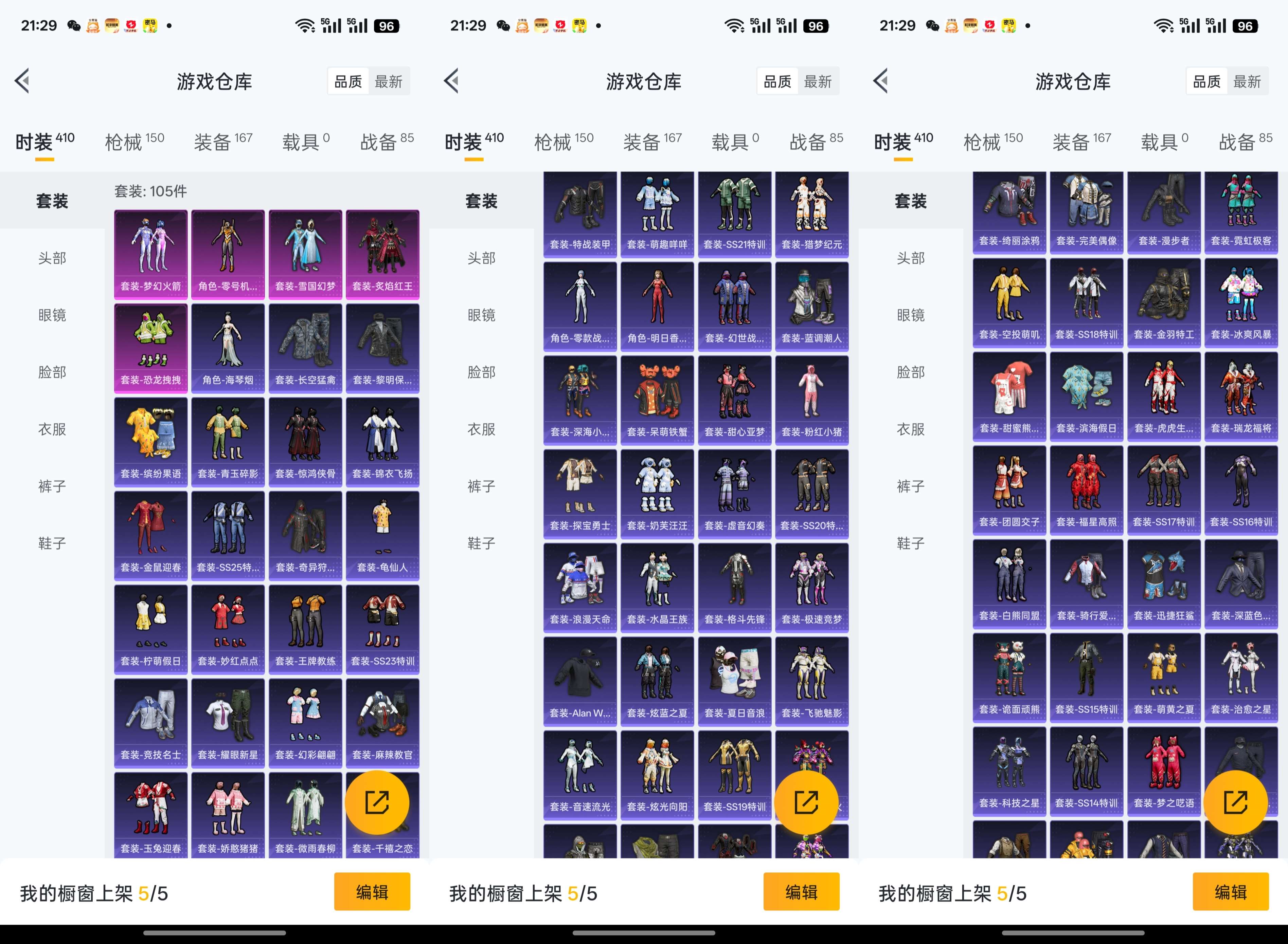 HPCMW3318996和平精英账号详情图2 HPCMW3318996和平精英账号详情图2
