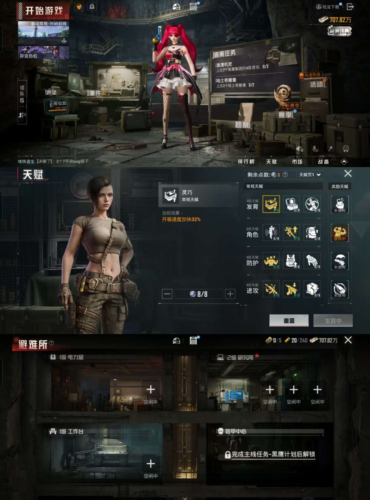 HPCMW3318997和平精英账号详情图3 HPCMW3318997和平精英账号详情图3
