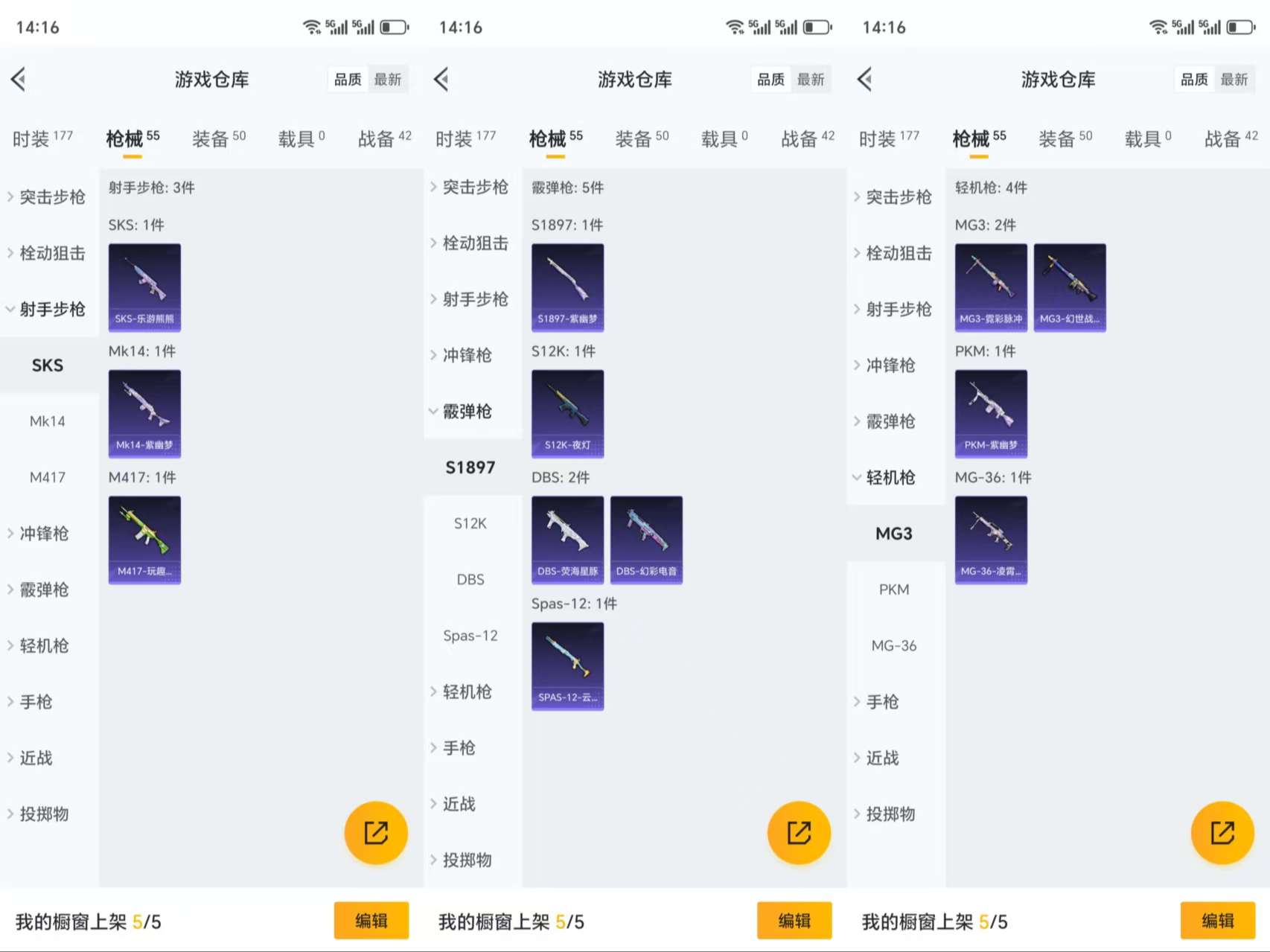 HPCMW3318997和平精英账号详情图7 HPCMW3318997和平精英账号详情图7