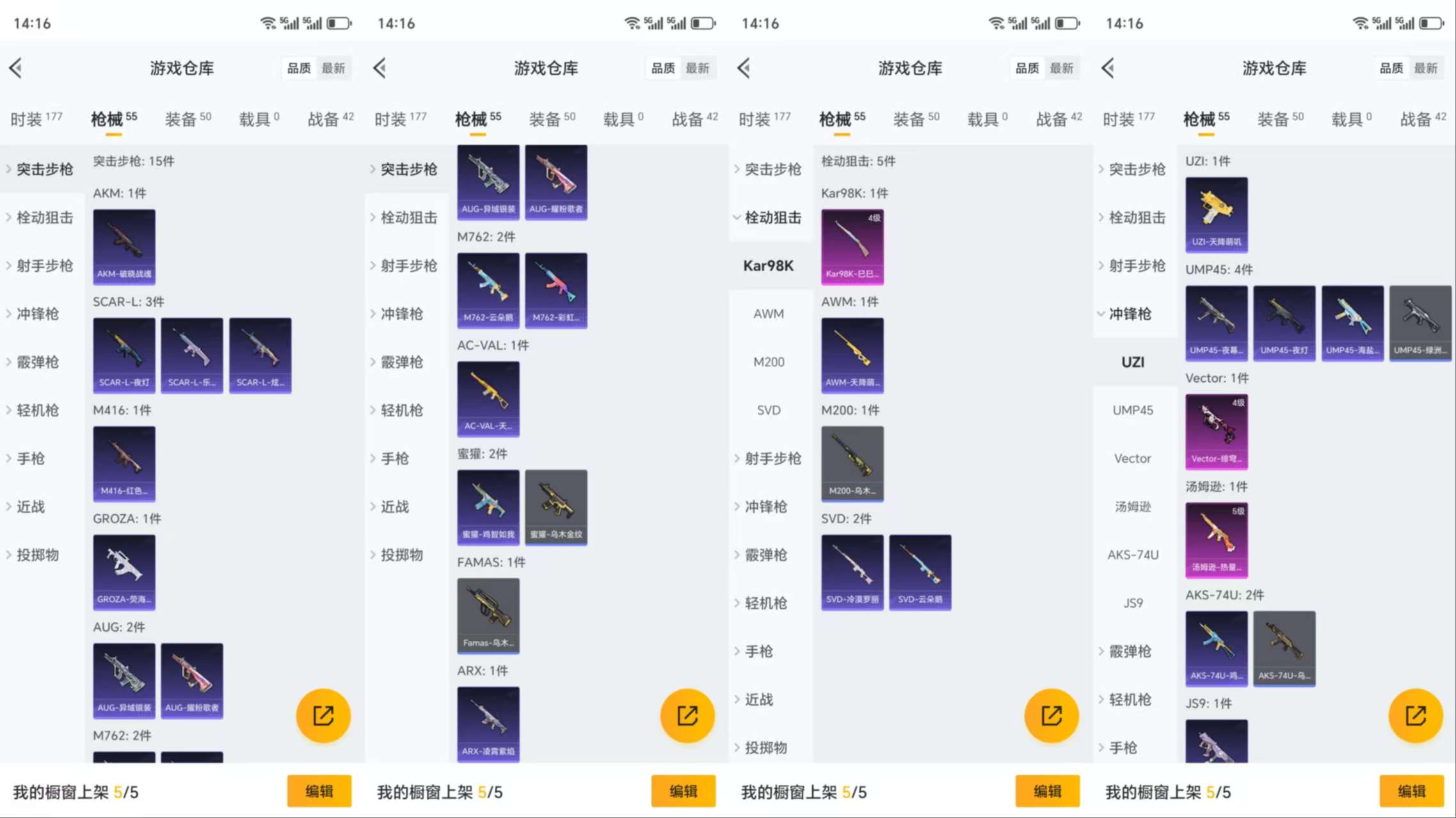 HPCMW3318997和平精英账号详情图6 HPCMW3318997和平精英账号详情图6