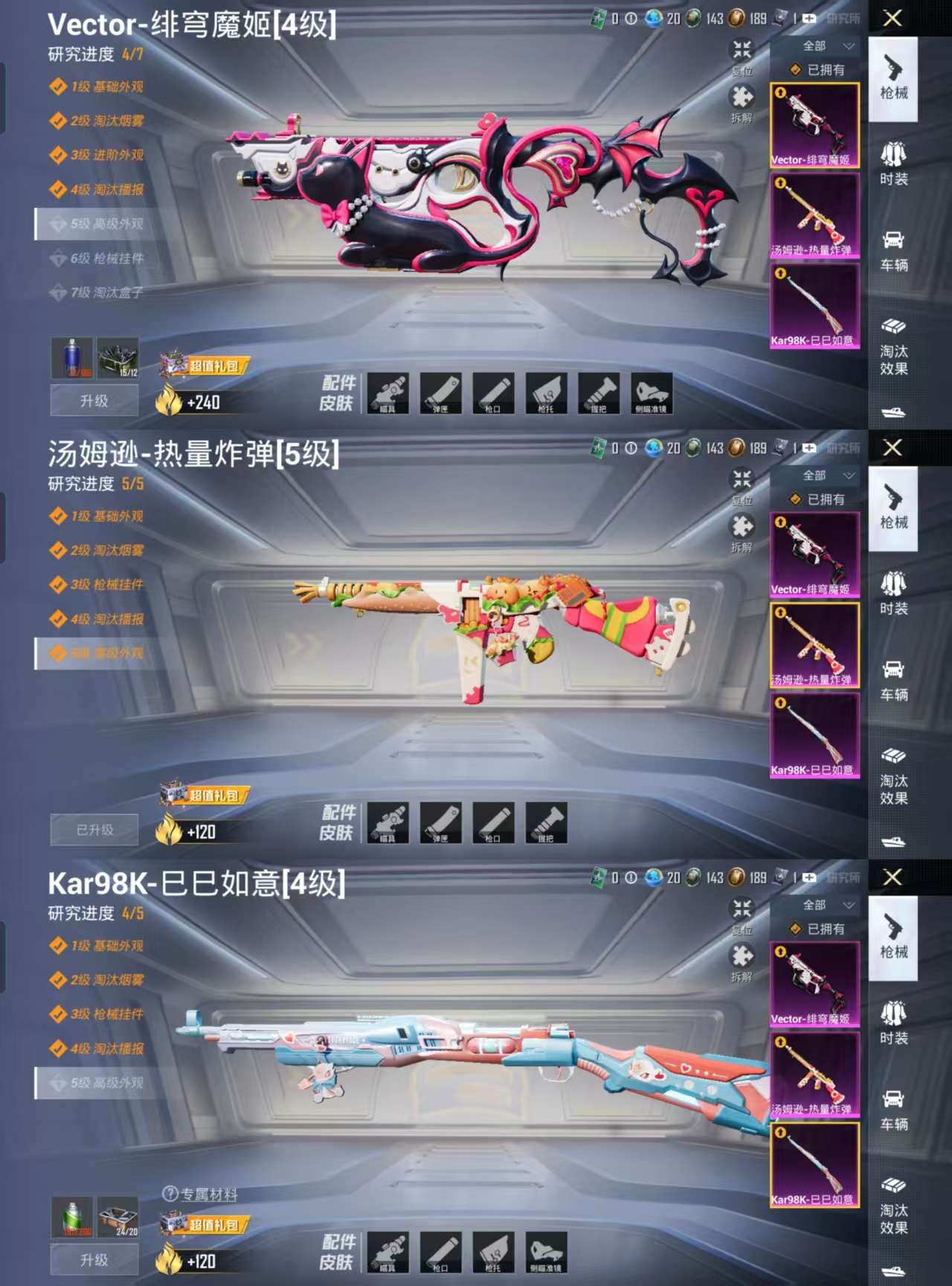 HPCMW3318997和平精英账号详情图4 HPCMW3318997和平精英账号详情图4