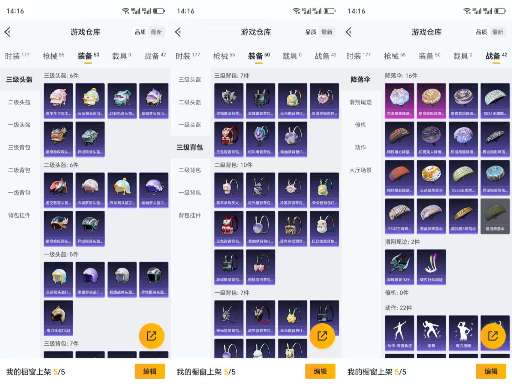 HPCMW3318997和平精英账号详情图8 HPCMW3318997和平精英账号详情图8