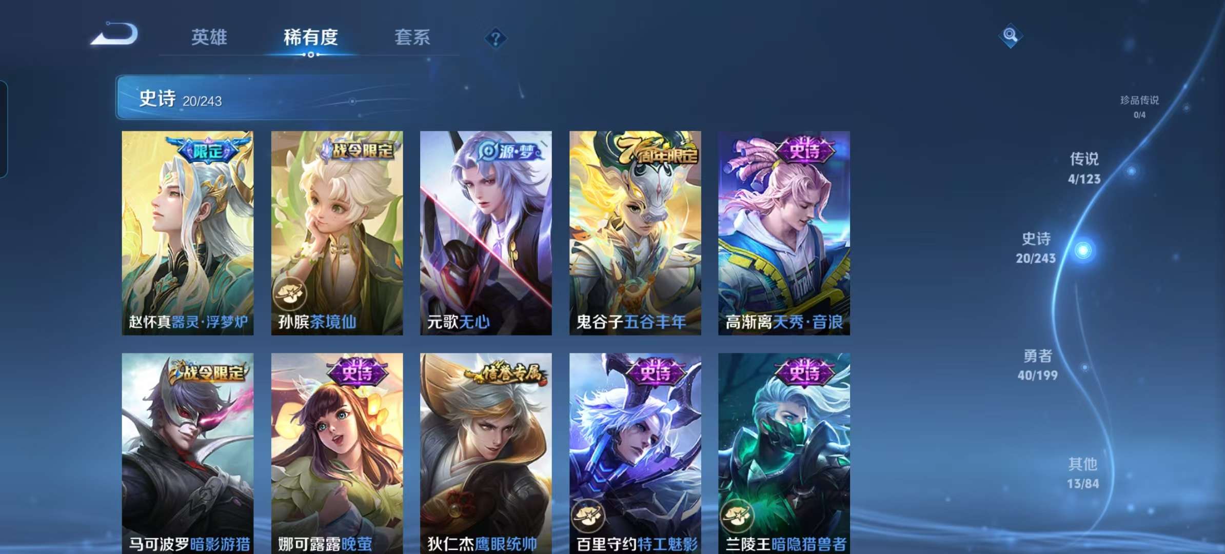 WZCMW3273940王者荣耀账号详情图7 WZCMW3273940王者荣耀账号详情图7