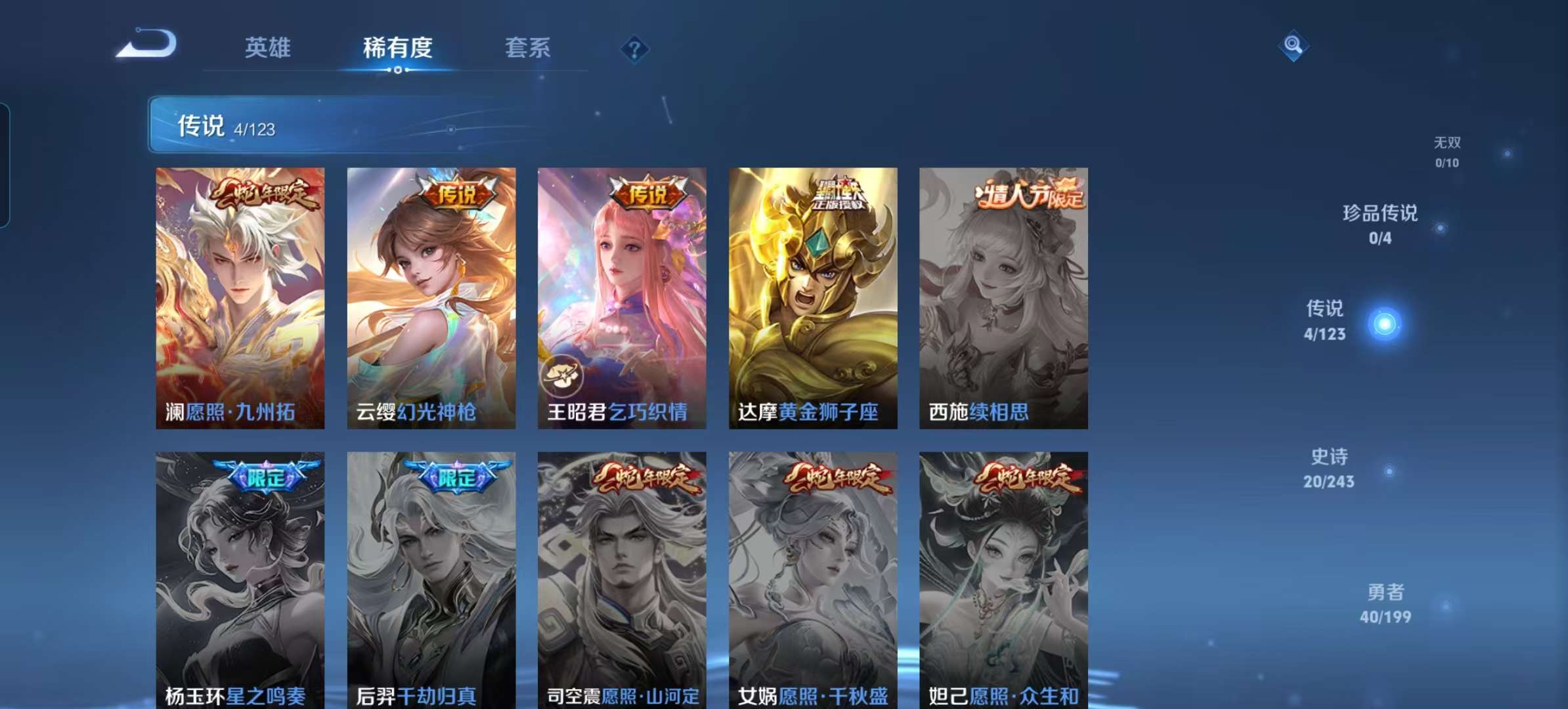 WZCMW3273940王者荣耀账号详情图3 WZCMW3273940王者荣耀账号详情图3