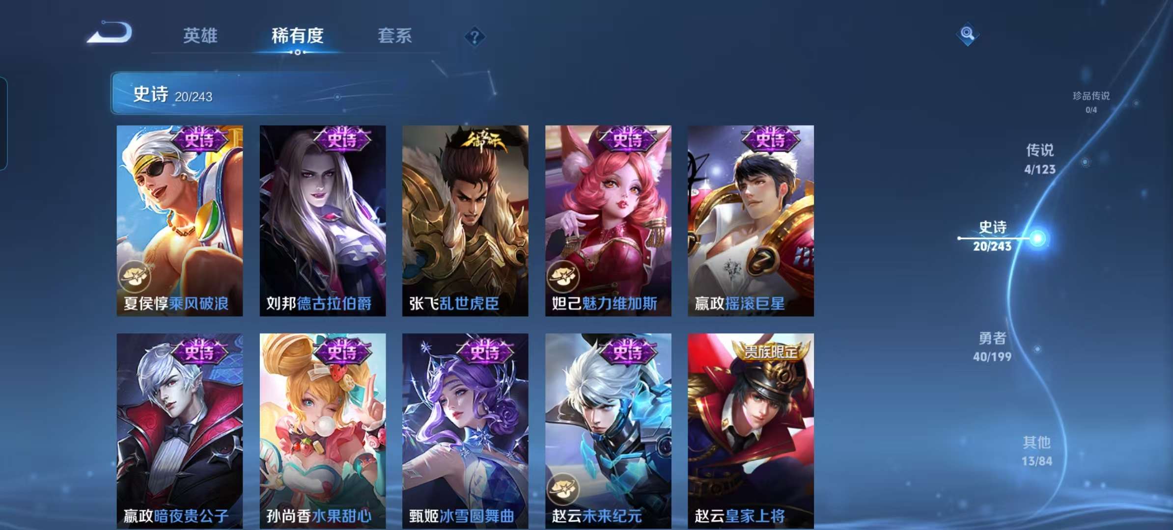 WZCMW3273940王者荣耀账号详情图8 WZCMW3273940王者荣耀账号详情图8