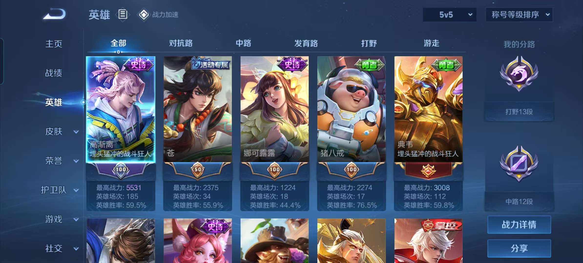 WZCMW3273940王者荣耀账号详情图5 WZCMW3273940王者荣耀账号详情图5