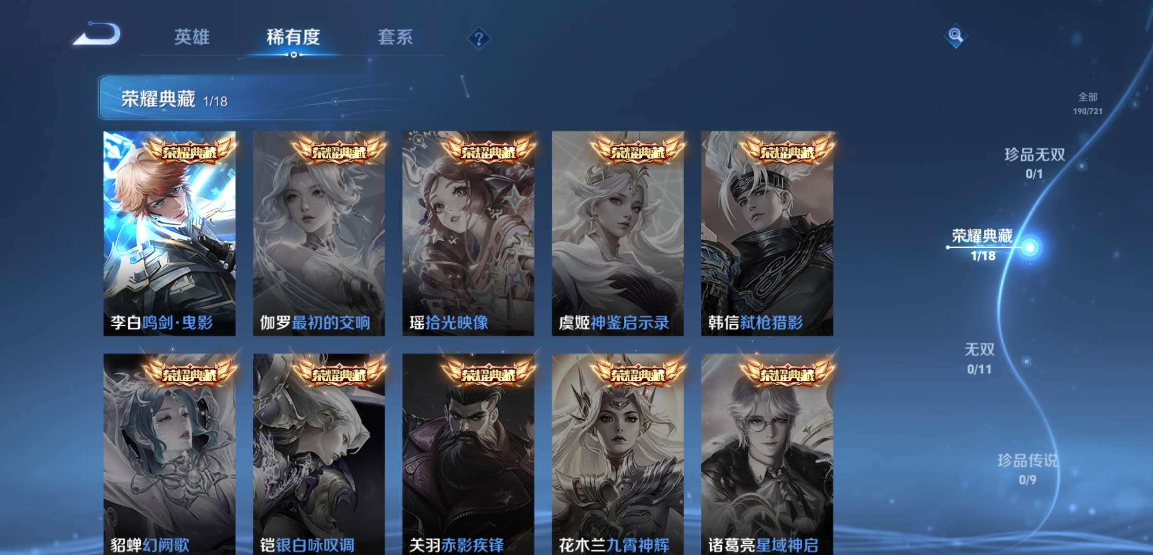 WZCMW3258507王者荣耀账号详情图8 WZCMW3258507王者荣耀账号详情图8