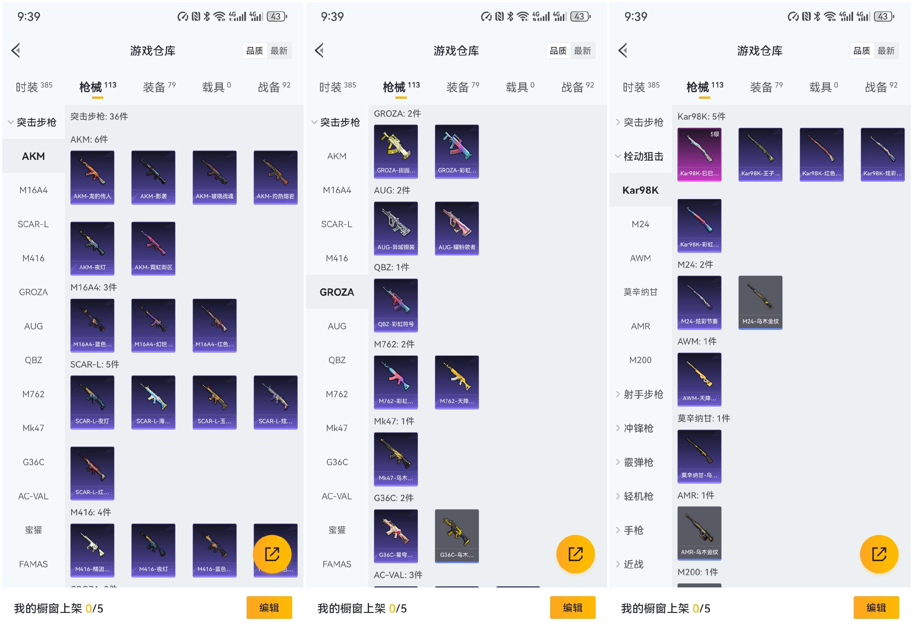 WZCMW3258507王者荣耀账号详情图4 WZCMW3258507王者荣耀账号详情图4