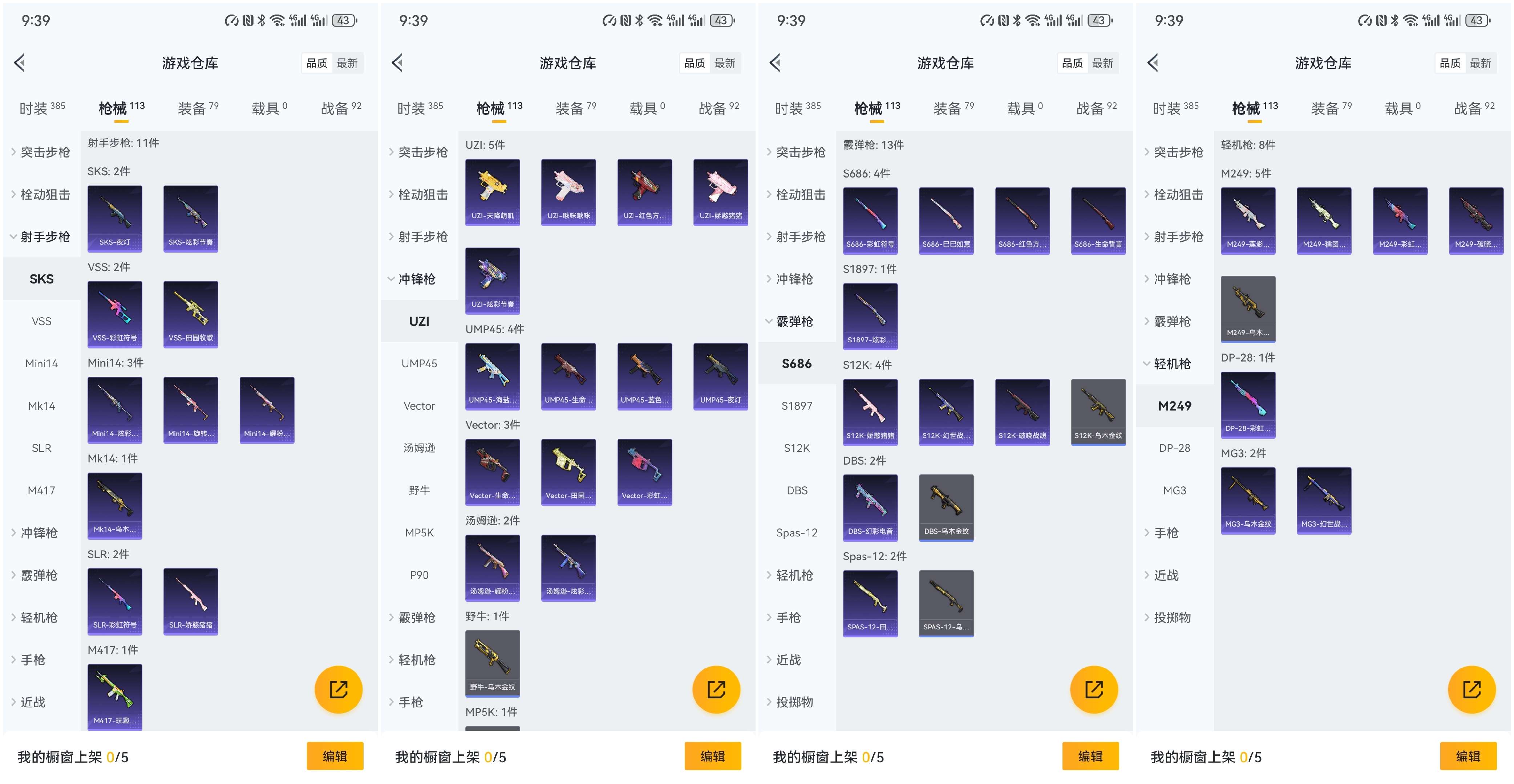 WZCMW3258507王者荣耀账号详情图5 WZCMW3258507王者荣耀账号详情图5