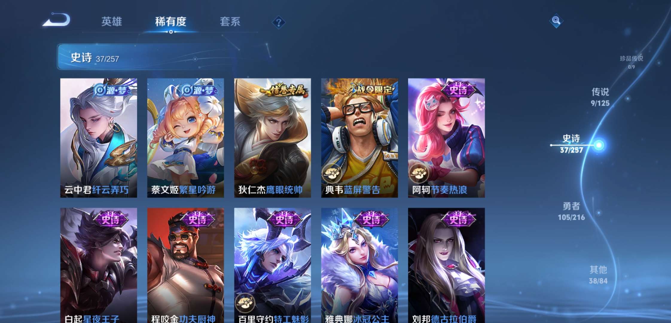 WZCMW3258507王者荣耀账号详情图10 WZCMW3258507王者荣耀账号详情图10