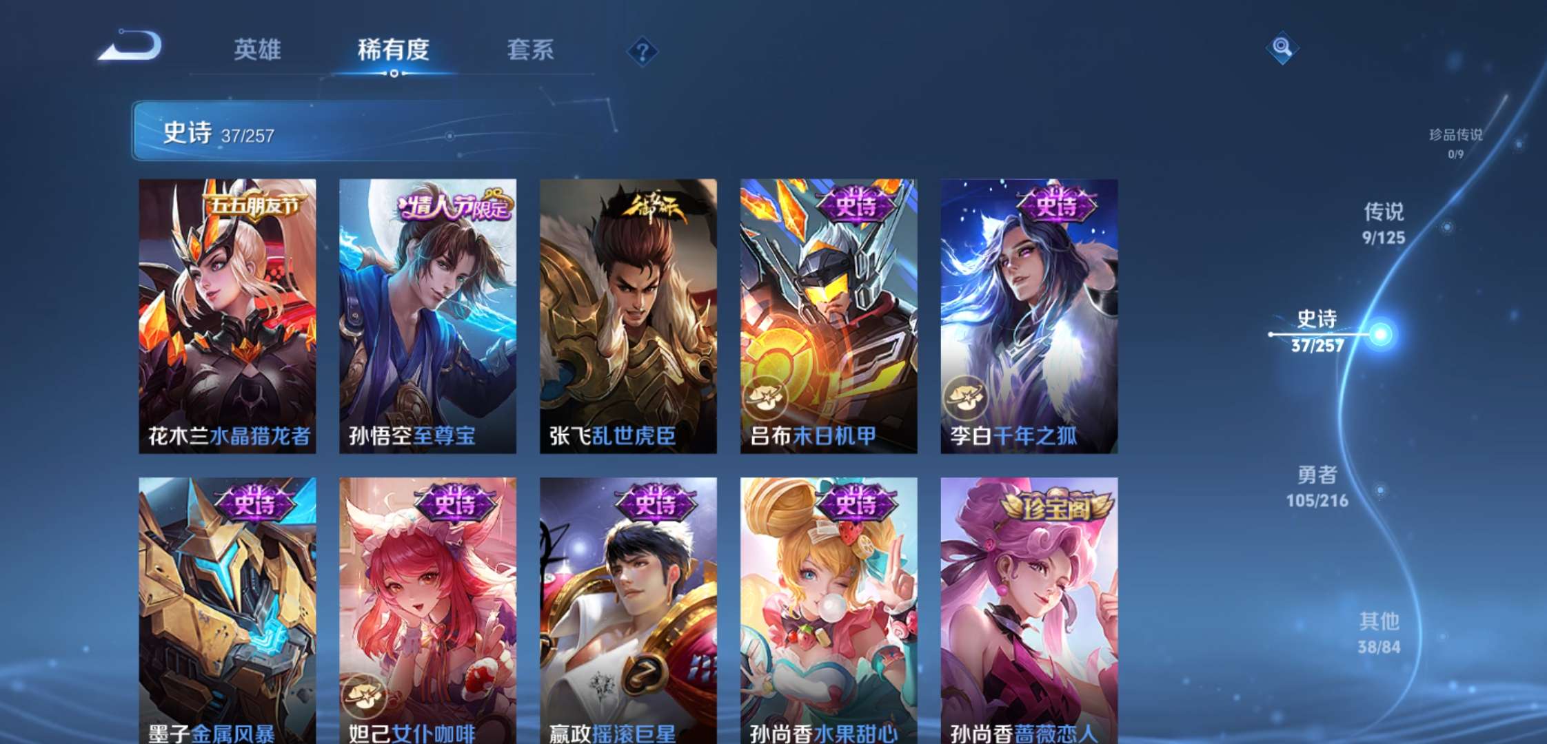WZCMW3258507王者荣耀账号详情图11 WZCMW3258507王者荣耀账号详情图11