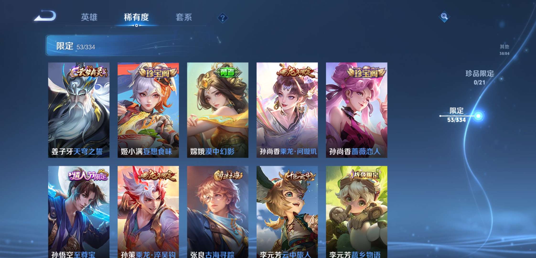 WZCMW3258507王者荣耀账号详情图12 WZCMW3258507王者荣耀账号详情图12