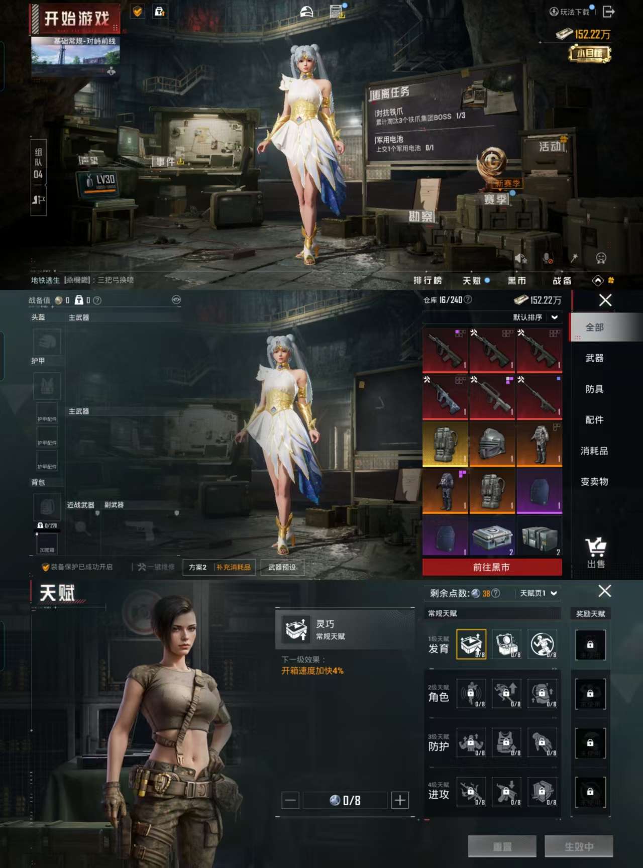 HPCMW3319011和平精英账号详情图3 HPCMW3319011和平精英账号详情图3