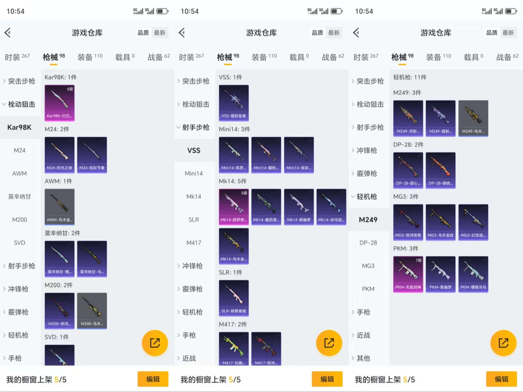 HPCMW3319011和平精英账号详情图5 HPCMW3319011和平精英账号详情图5