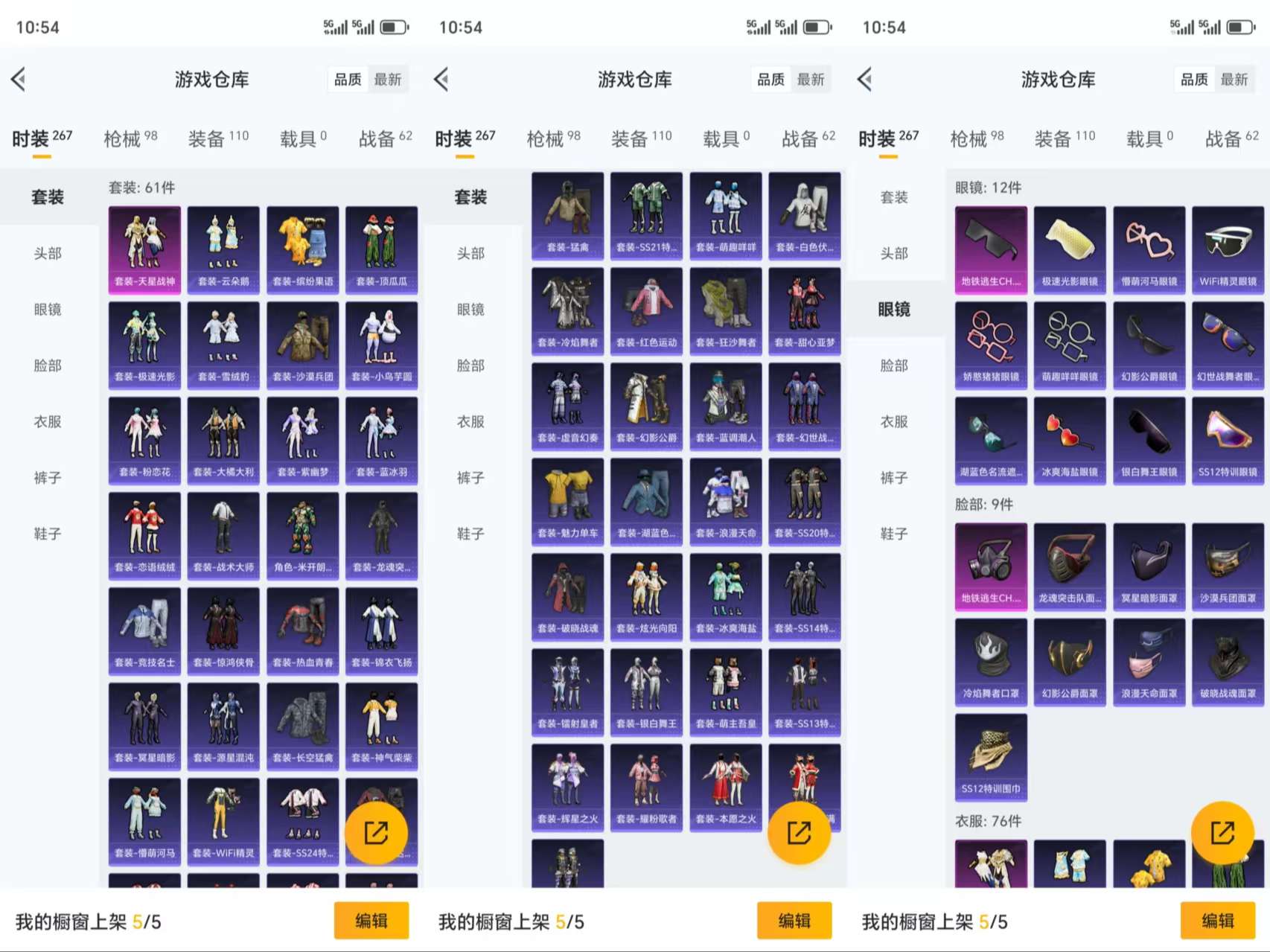 HPCMW3319011和平精英账号详情图6 HPCMW3319011和平精英账号详情图6