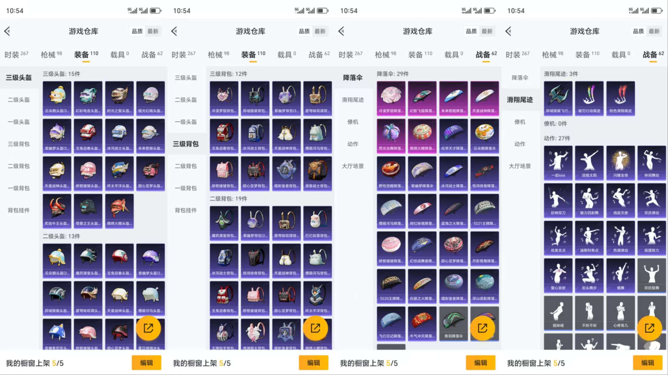 HPCMW3319011和平精英账号详情图8 HPCMW3319011和平精英账号详情图8
