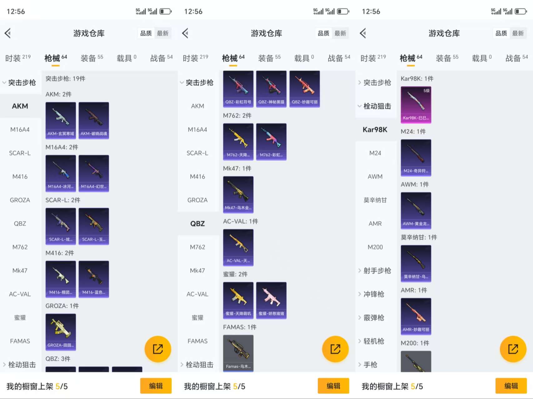 HPCMW3319013和平精英账号详情图5 HPCMW3319013和平精英账号详情图5